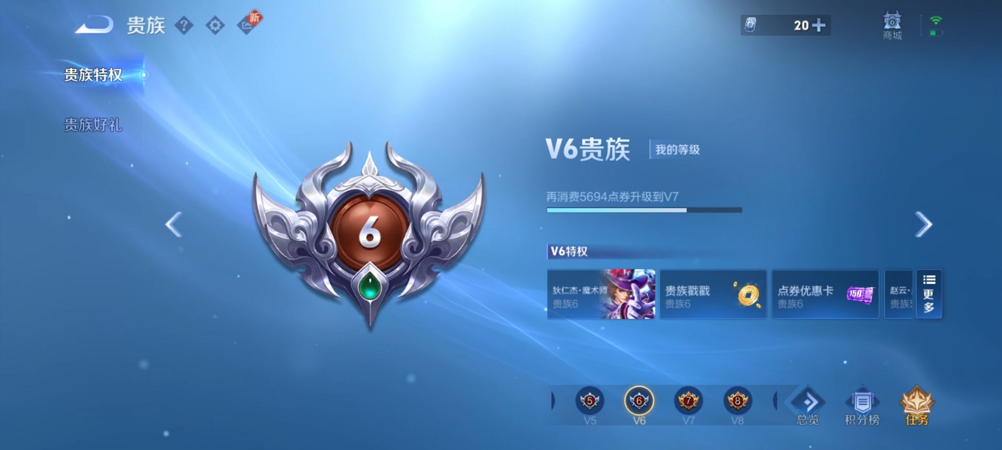 WZCMW3259217王者荣耀账号详情图8 WZCMW3259217王者荣耀账号详情图8