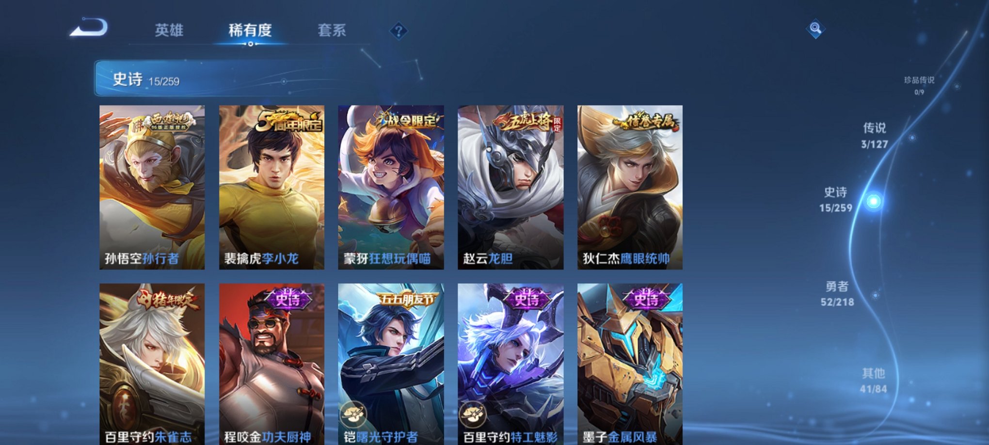 WZCMW3259217王者荣耀账号详情图10 WZCMW3259217王者荣耀账号详情图10