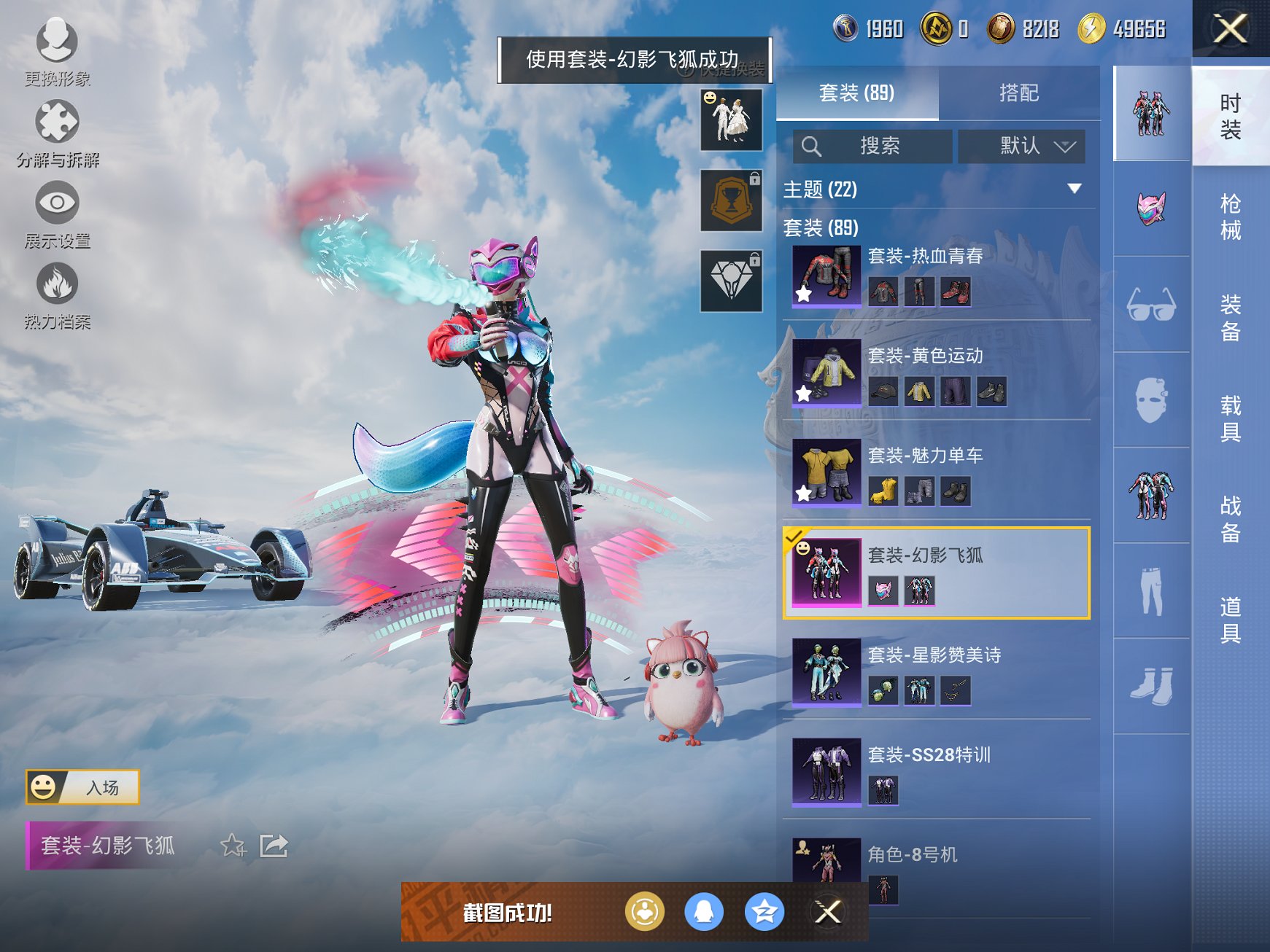 HPCMW3319874和平精英账号详情图3 HPCMW3319874和平精英账号详情图3