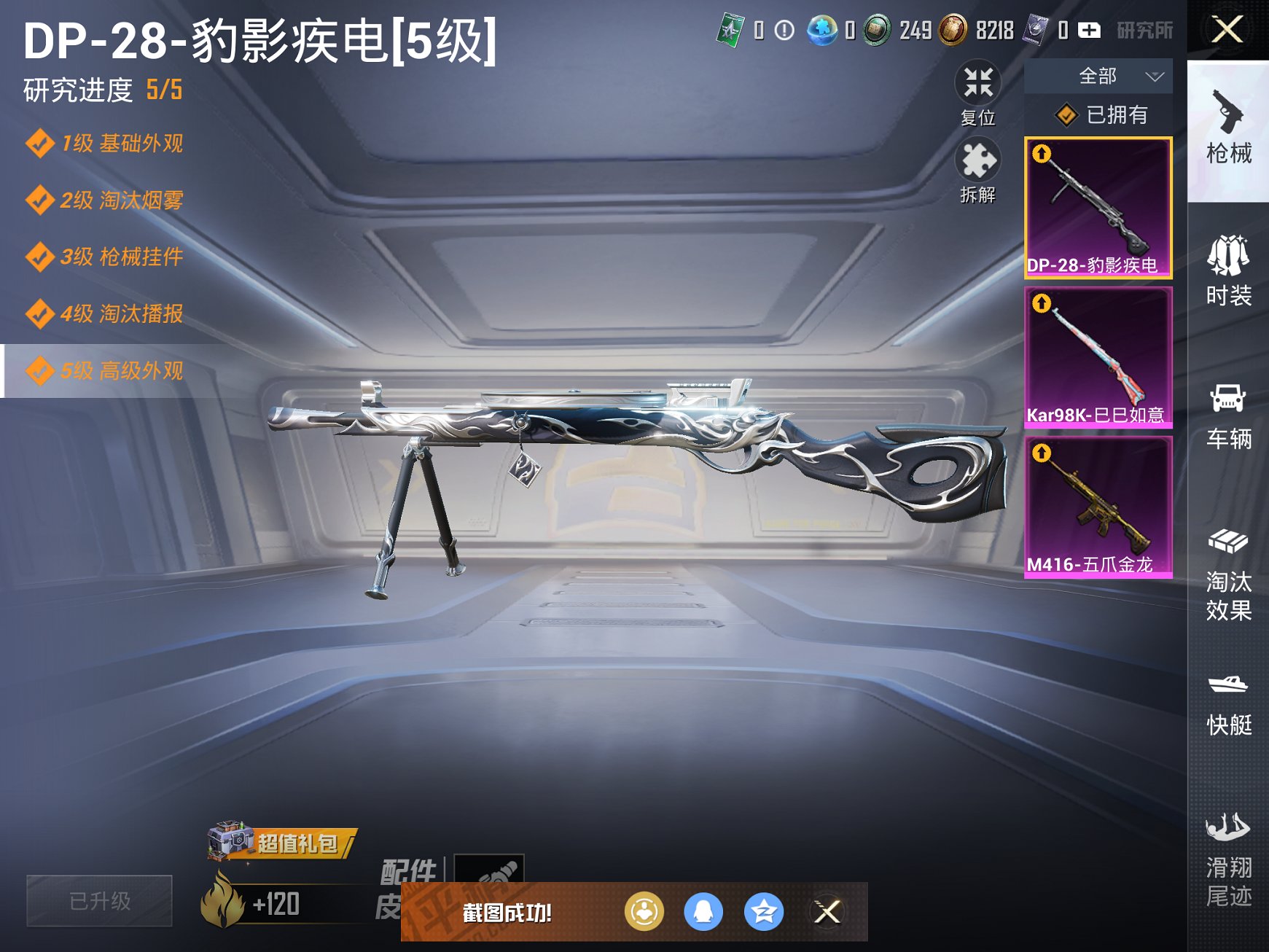 HPCMW3319874和平精英账号详情图10 HPCMW3319874和平精英账号详情图10