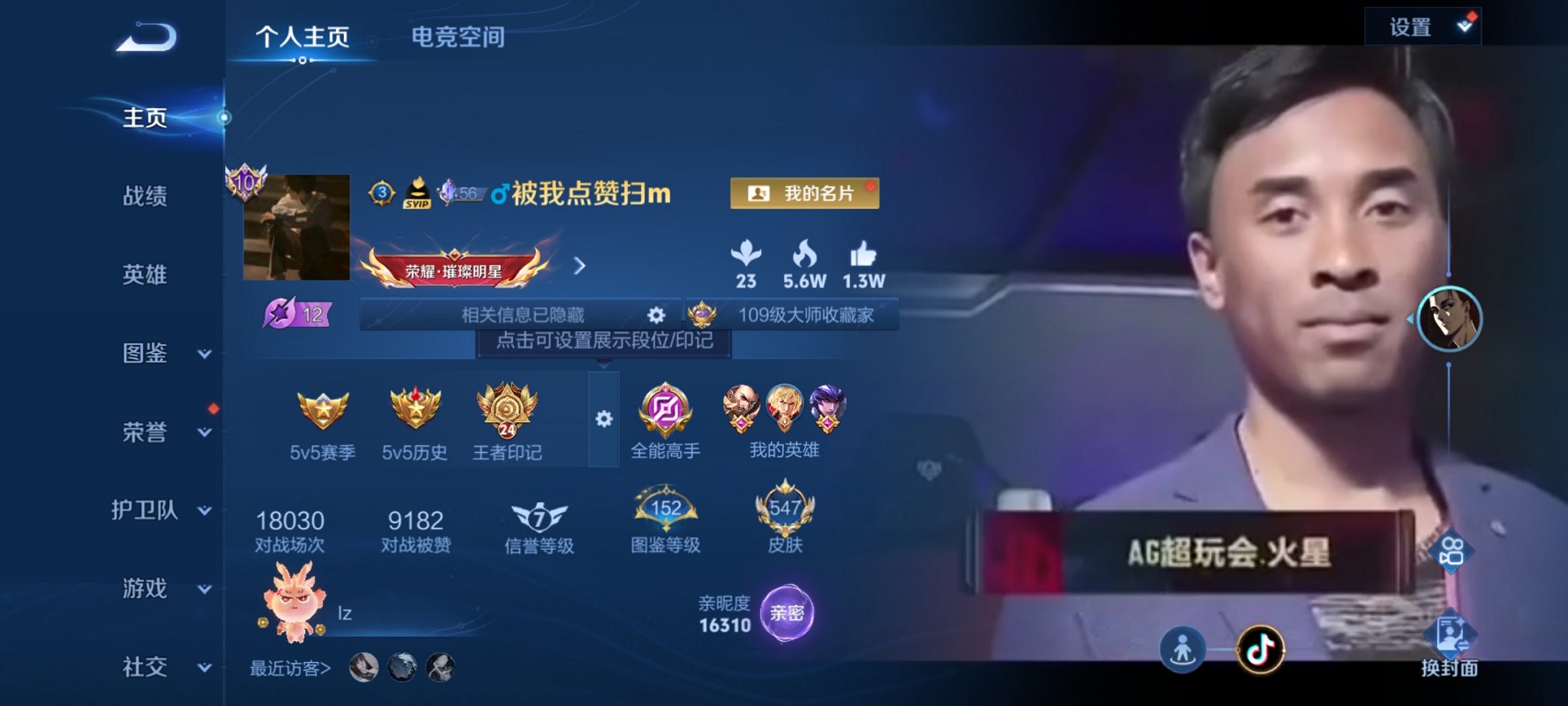 王者荣耀账号安卓QQ125英雄-547皮肤-可二次【无双V10 547皮肤5无双4珍品74传说5水晶8星元1天幕满蛇年离