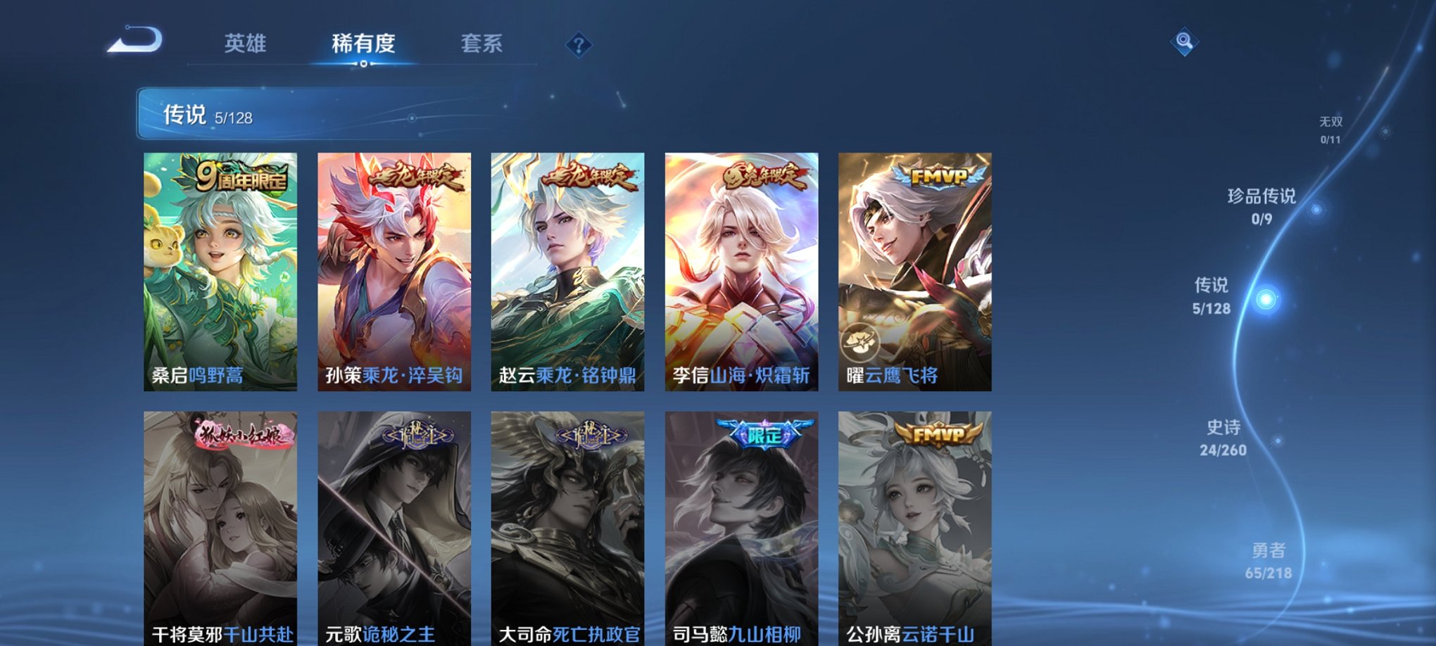WZCMW3259629王者荣耀账号详情图3 WZCMW3259629王者荣耀账号详情图3