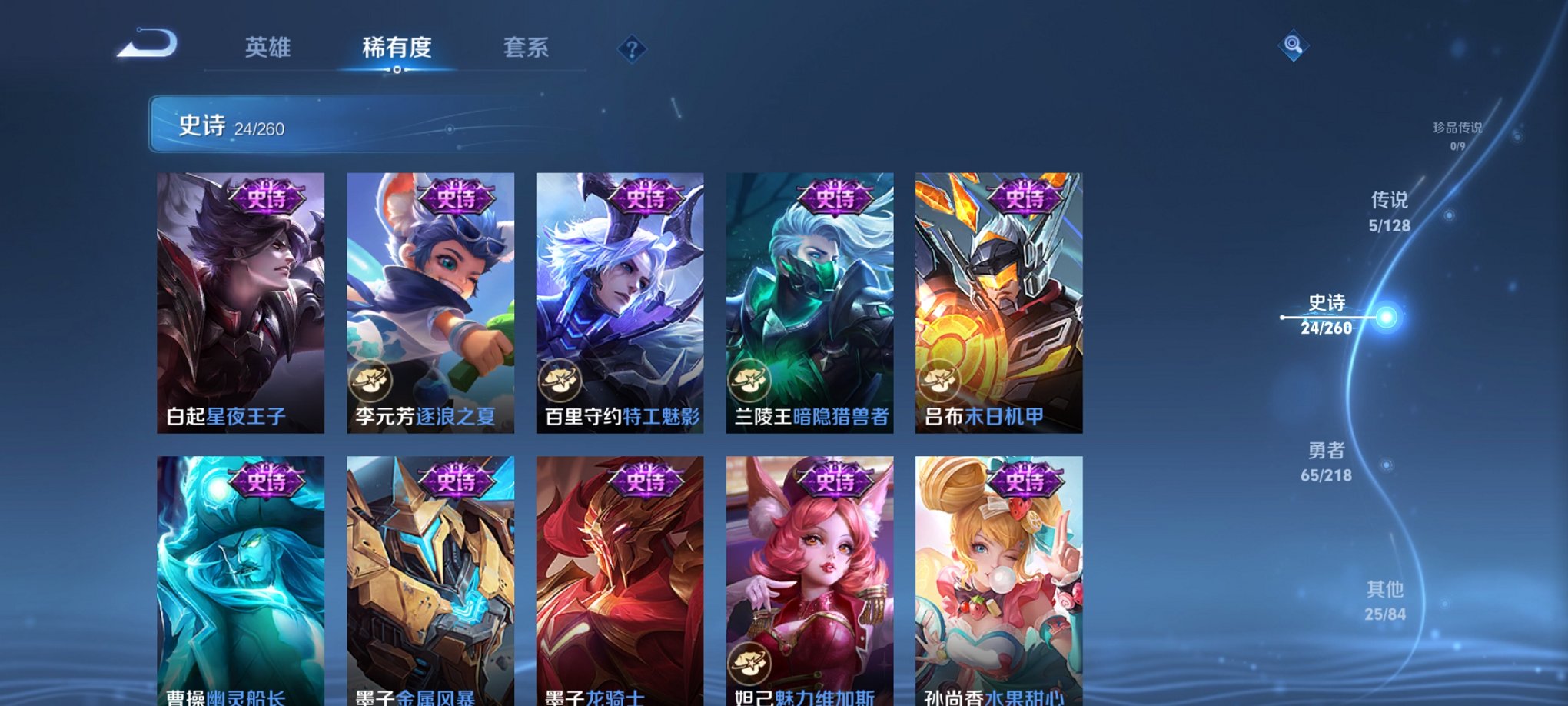 WZCMW3259629王者荣耀账号详情图4 WZCMW3259629王者荣耀账号详情图4