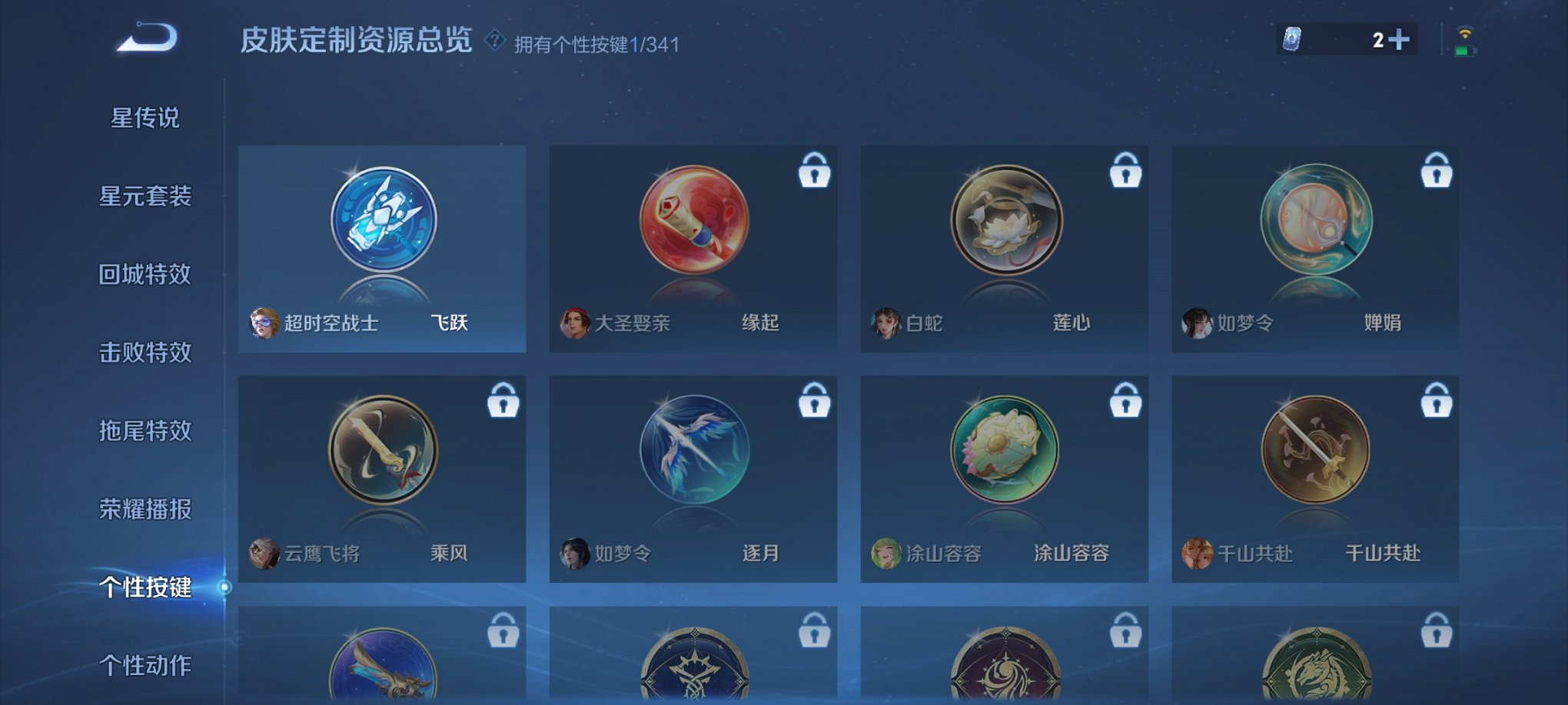 WZCMW3259629王者荣耀账号详情图10 WZCMW3259629王者荣耀账号详情图10