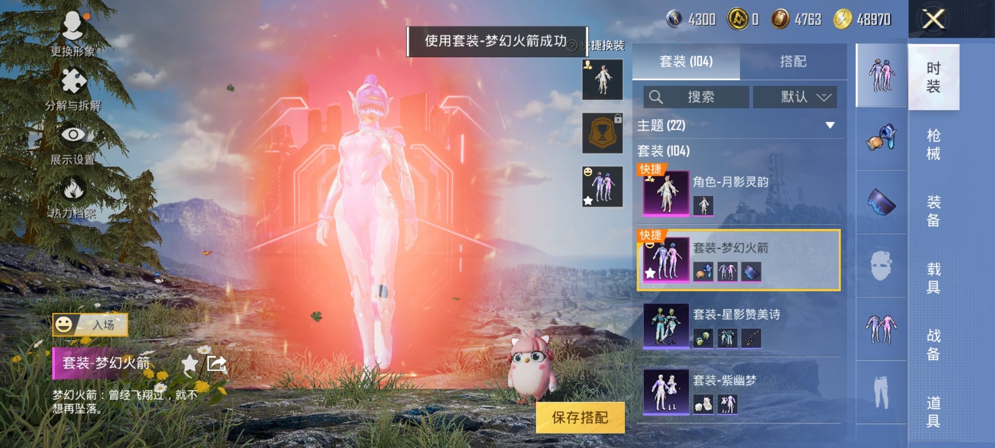 和平精英账号安卓QQ0载具-104套装-144枪皮-可二次【梦幻火箭3特效枪2粉装 秒换绑不用等】 安卓Q区-39401