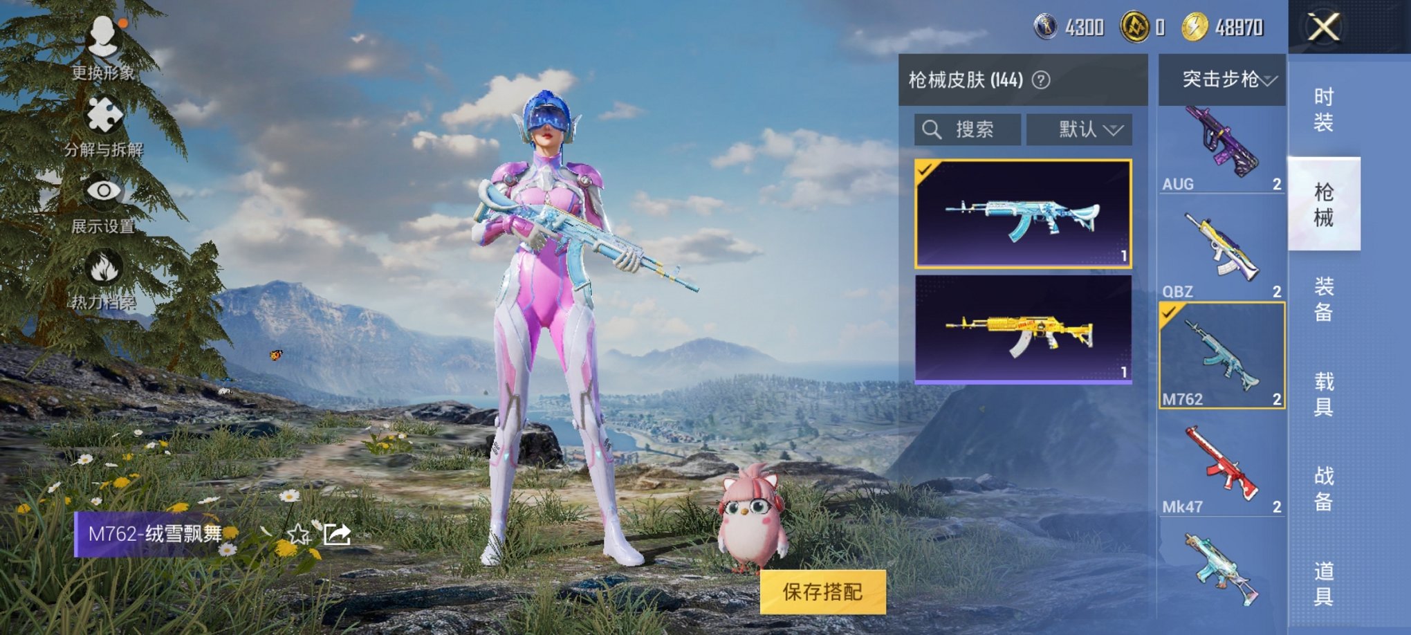 HPCMW3319872和平精英账号详情图3