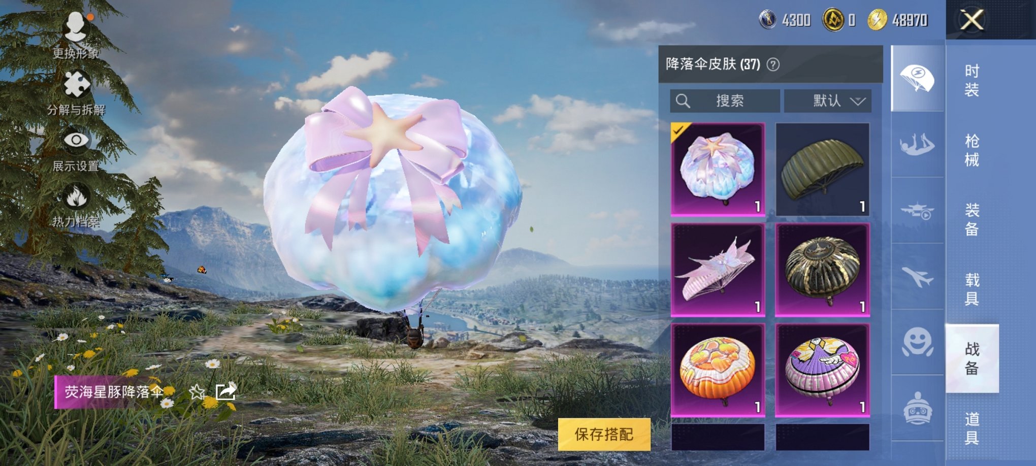 HPCMW3319872和平精英账号详情图4