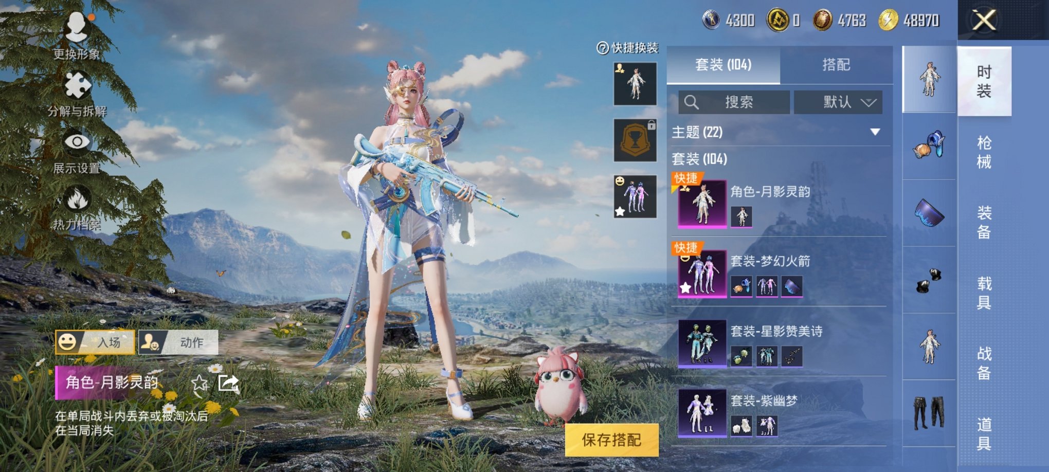 HPCMW3319872和平精英账号详情图5