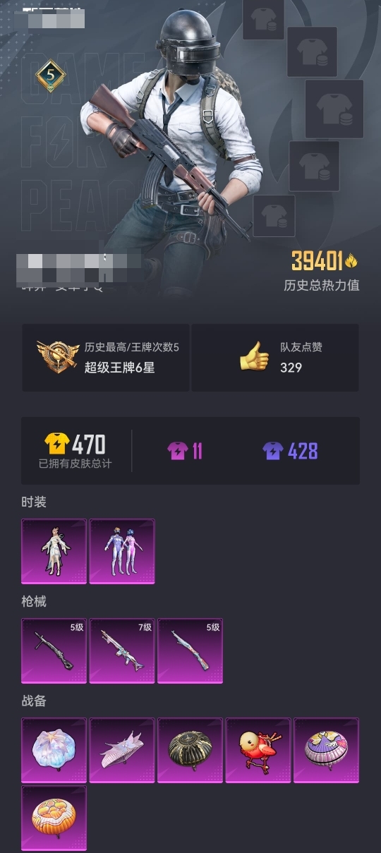 HPCMW3319872和平精英账号详情图8
