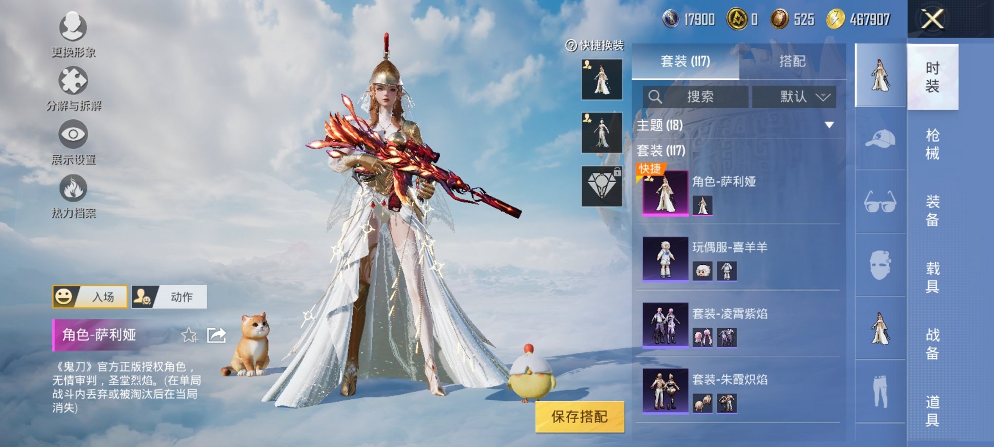HPCMW3319886和平精英账号详情图2 HPCMW3319886和平精英账号详情图2