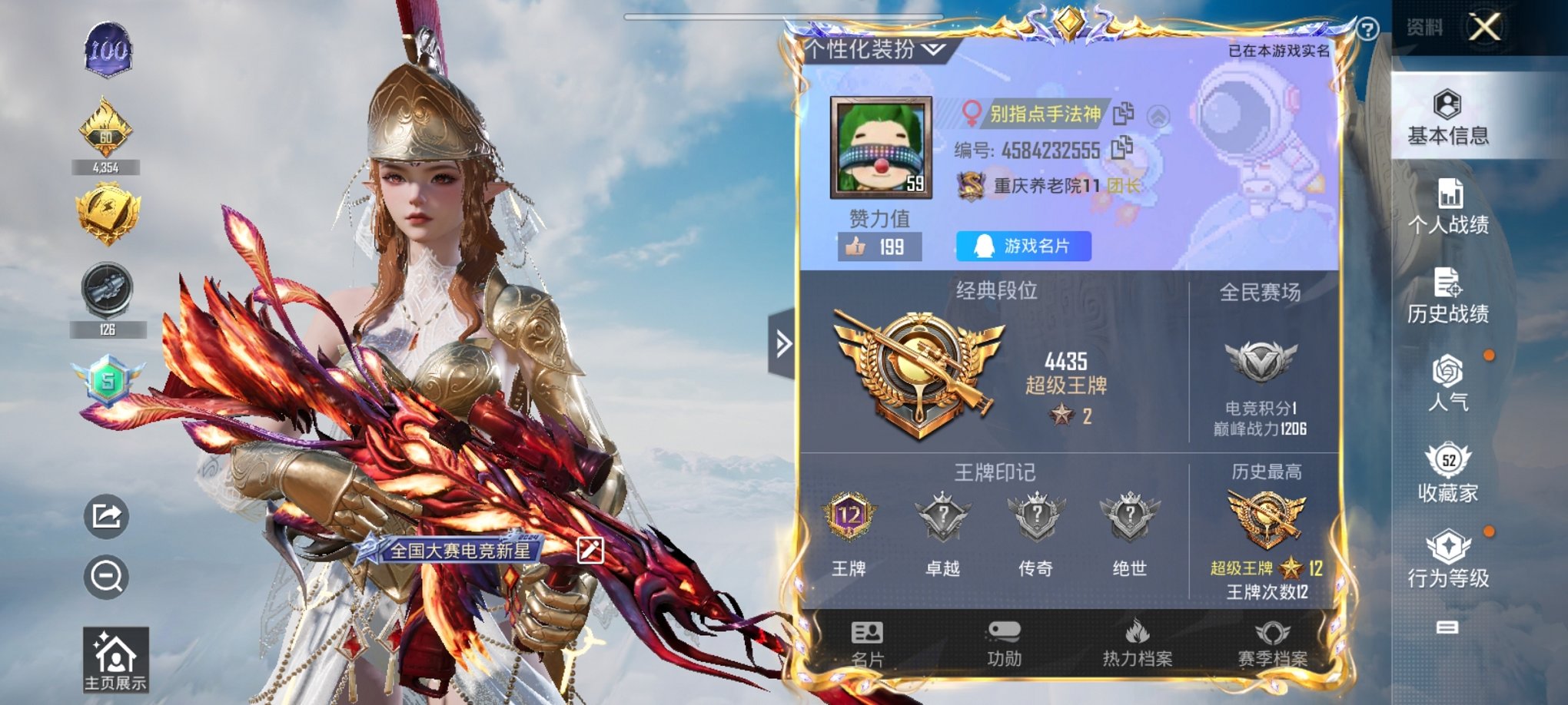 HPCMW3319886和平精英账号详情图3 HPCMW3319886和平精英账号详情图3