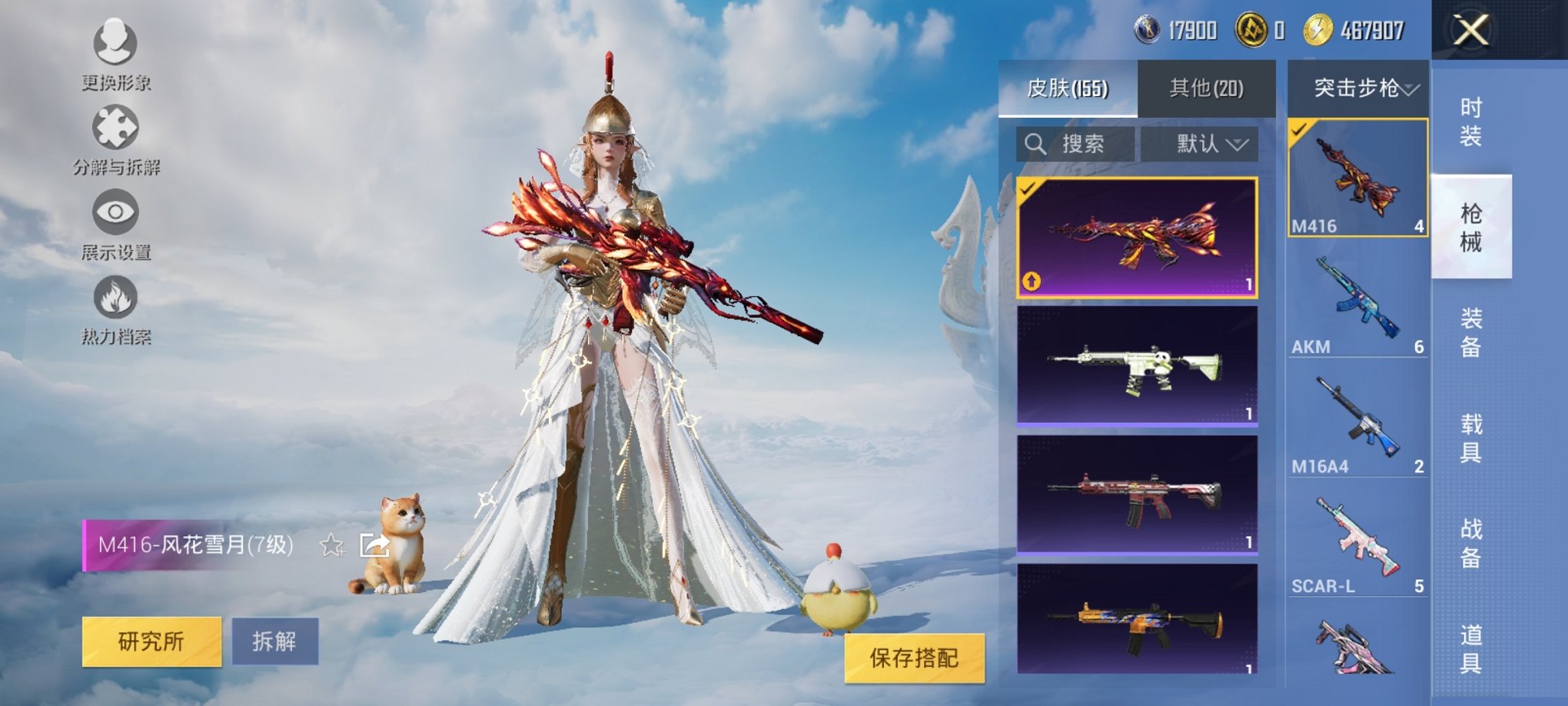 HPCMW3319886和平精英账号详情图7 HPCMW3319886和平精英账号详情图7