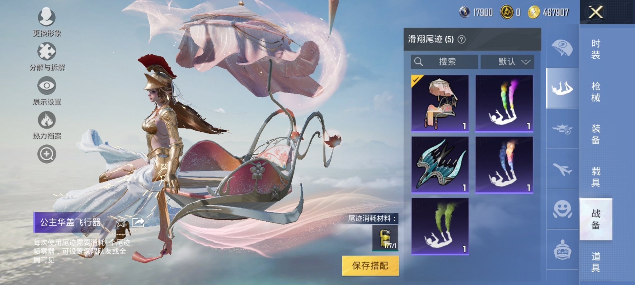 HPCMW3319886和平精英账号详情图8 HPCMW3319886和平精英账号详情图8