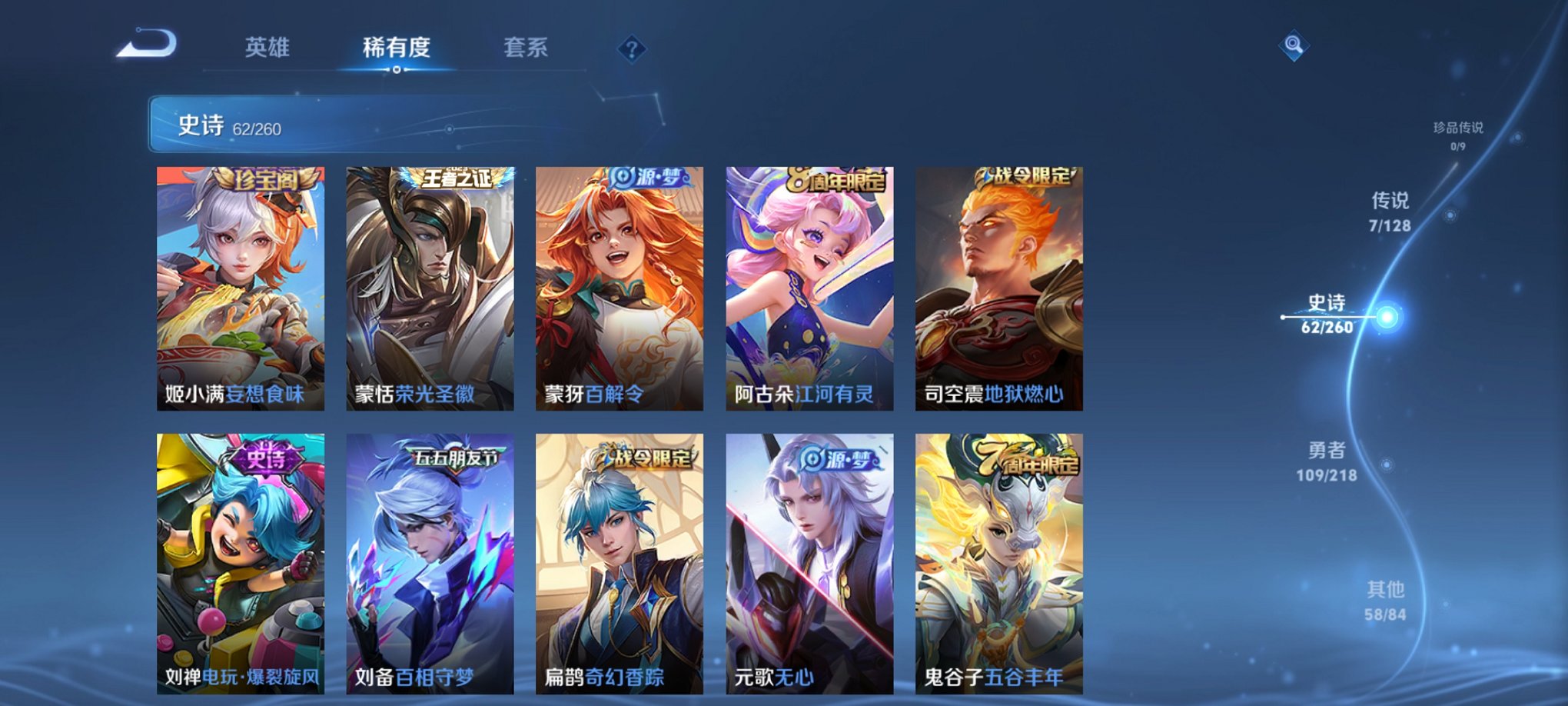 WZCMW3259642王者荣耀账号详情图2