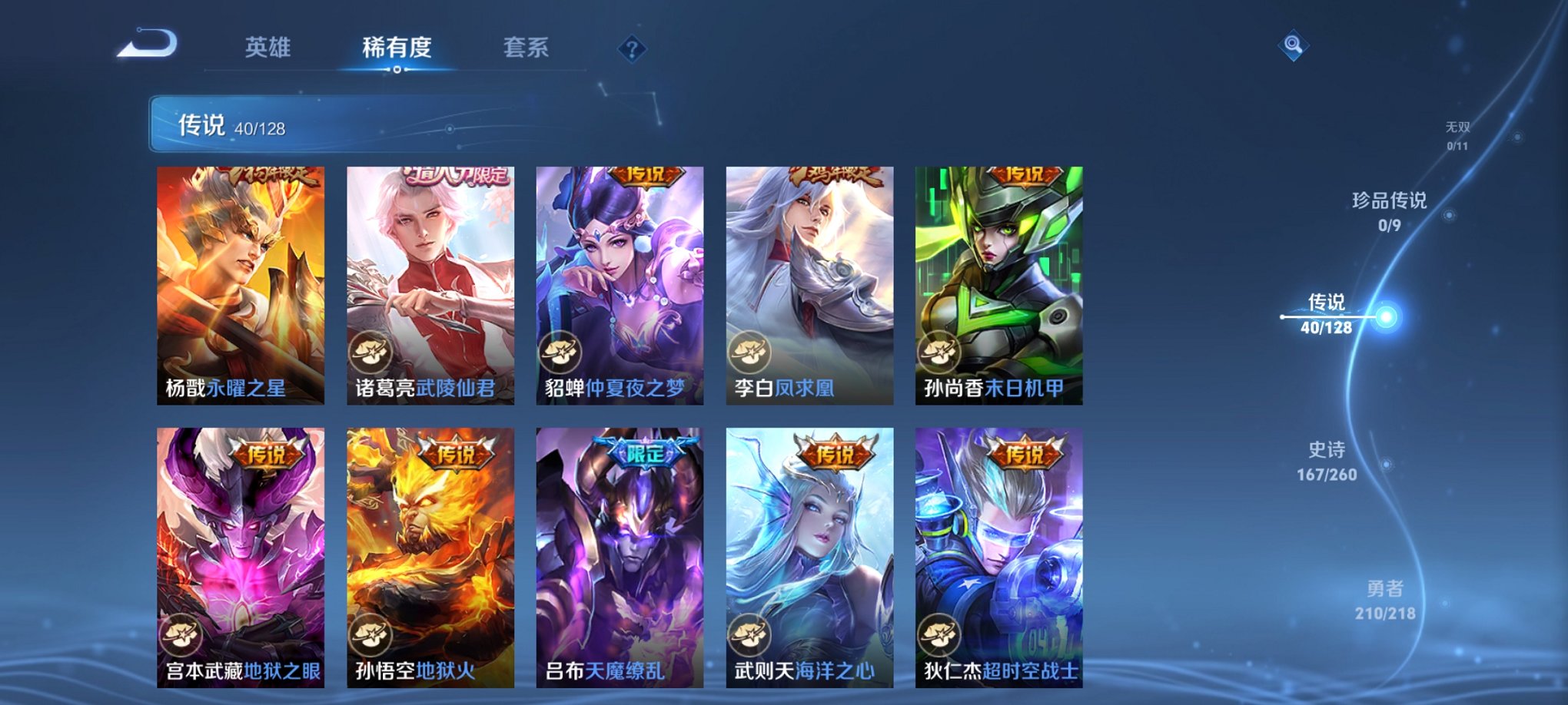 WZCMW3259657王者荣耀账号详情图2 WZCMW3259657王者荣耀账号详情图2