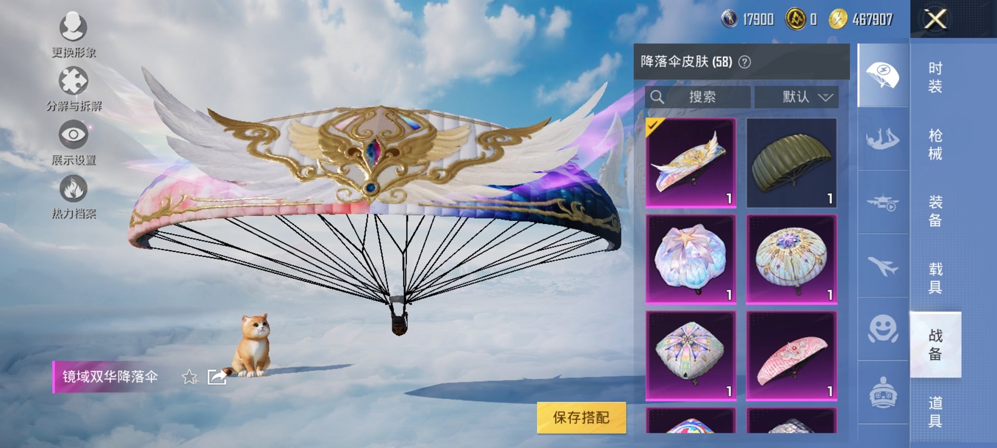 HPCMW3319886和平精英账号详情图10 HPCMW3319886和平精英账号详情图10