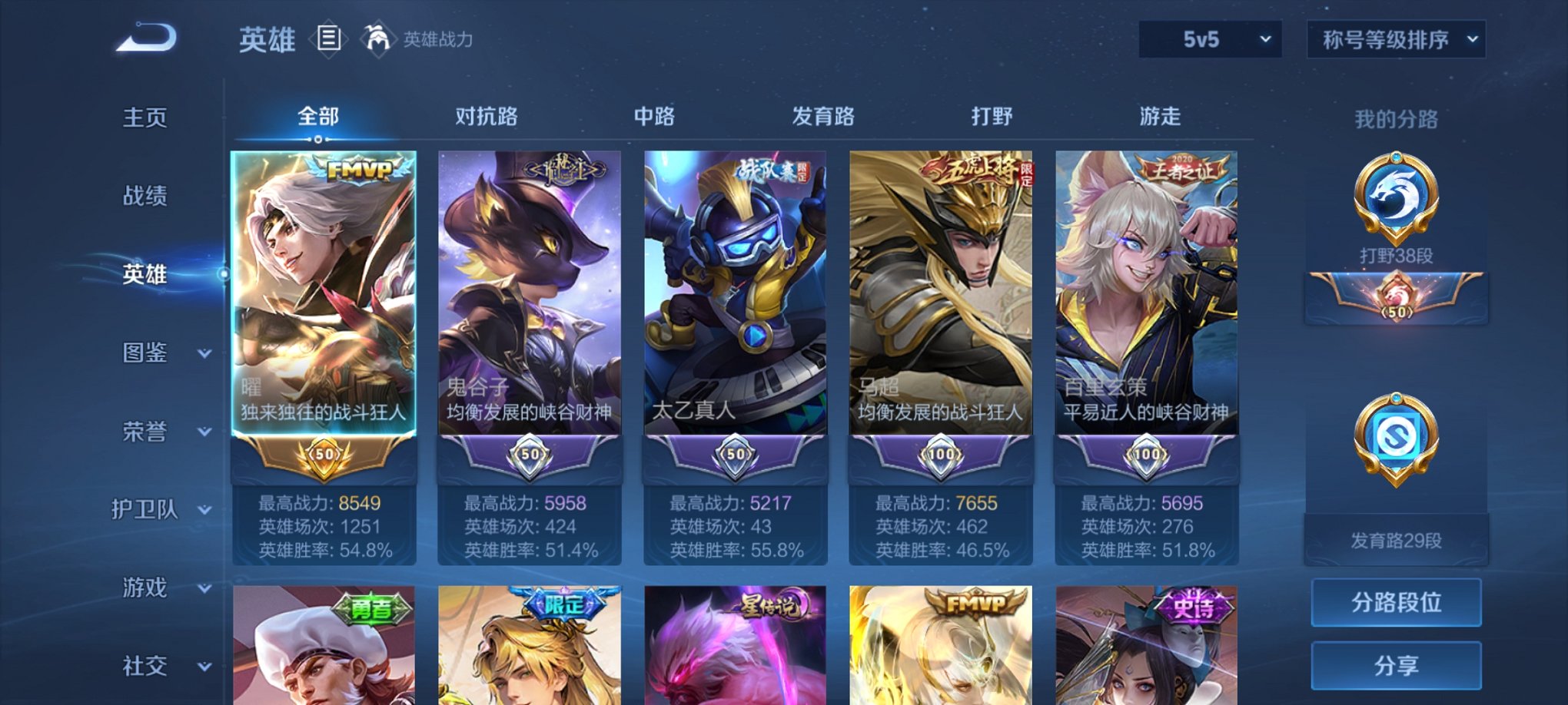 WZCMW3259642王者荣耀账号详情图4