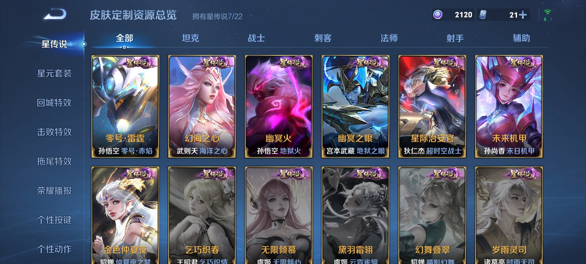 WZCMW3259657王者荣耀账号详情图3 WZCMW3259657王者荣耀账号详情图3