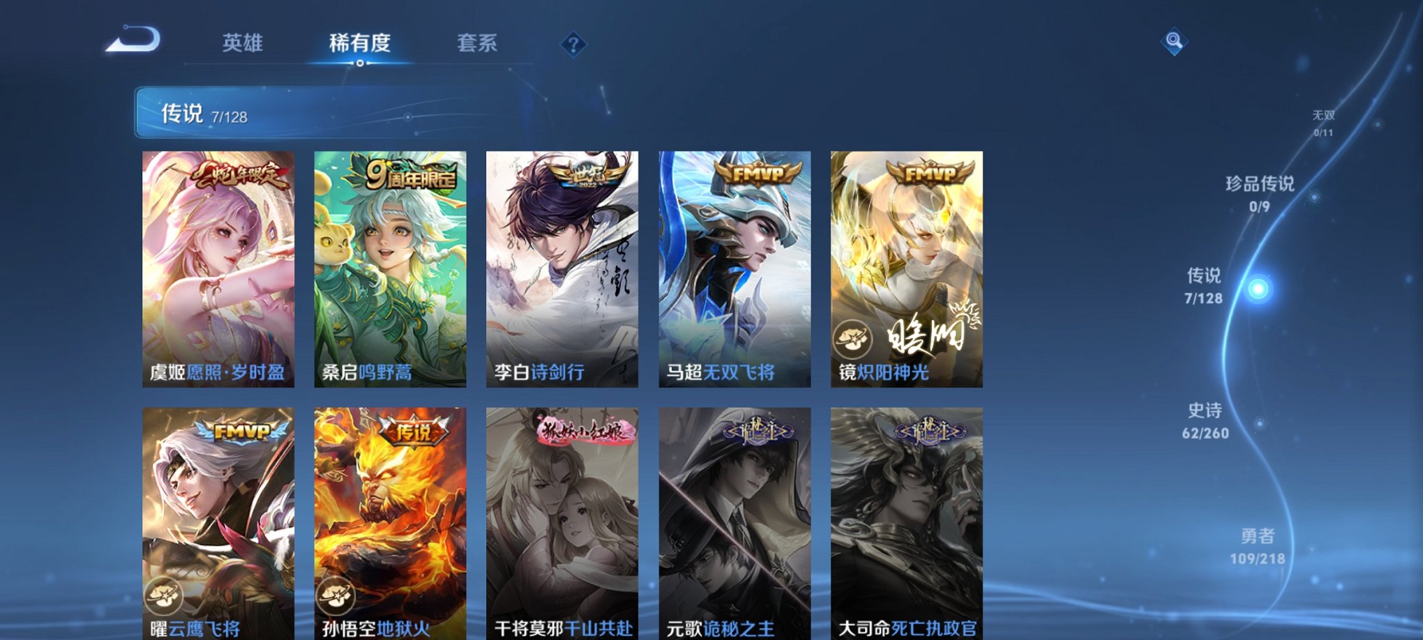 WZCMW3259642王者荣耀账号详情图5
