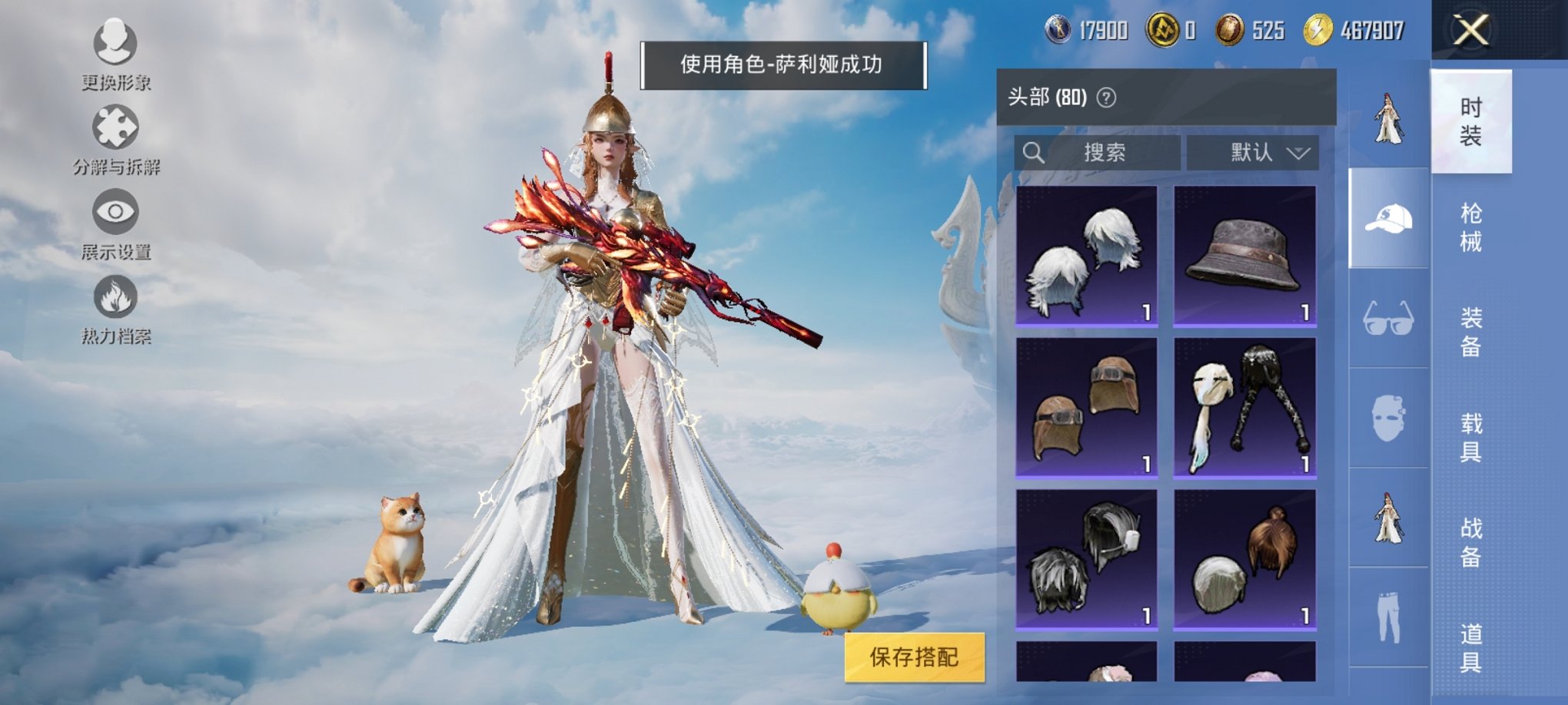 HPCMW3319886和平精英账号详情图12 HPCMW3319886和平精英账号详情图12