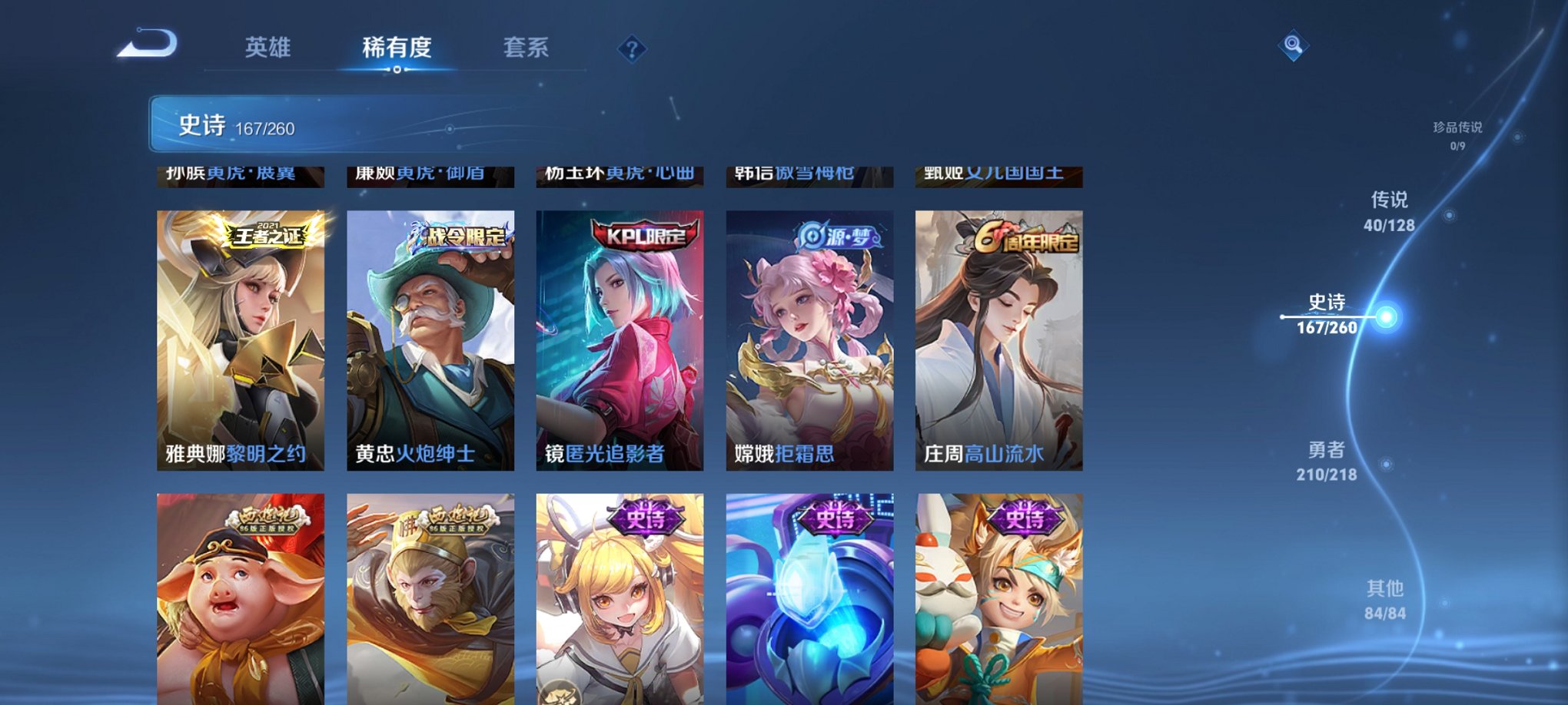 WZCMW3259657王者荣耀账号详情图4 WZCMW3259657王者荣耀账号详情图4