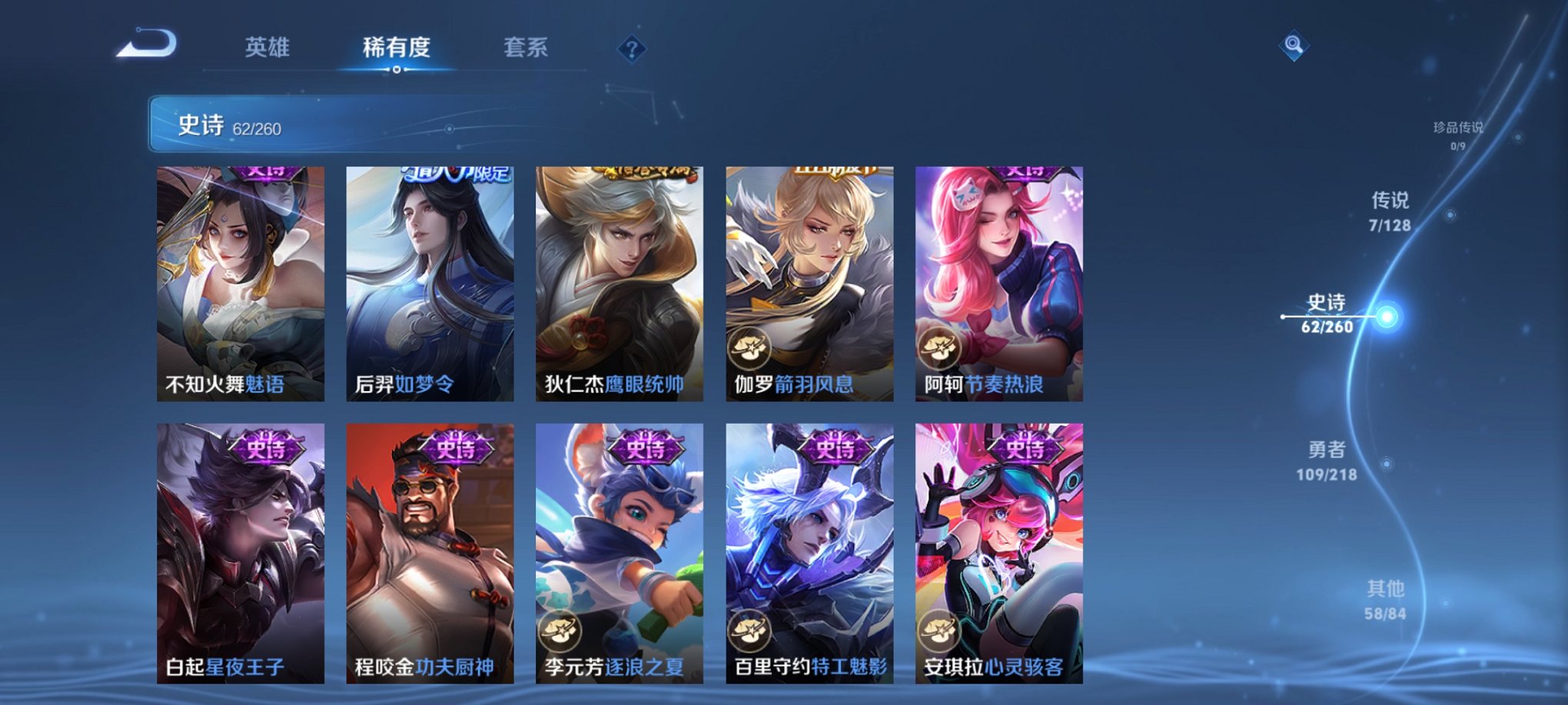 WZCMW3259642王者荣耀账号详情图6