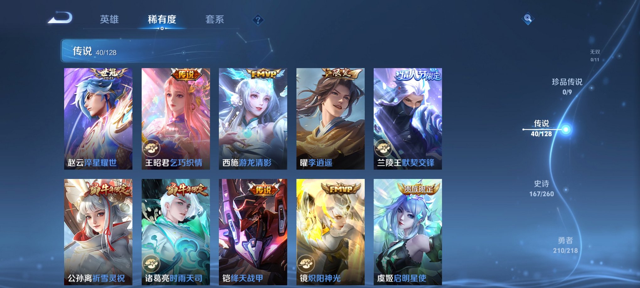 WZCMW3259657王者荣耀账号详情图5 WZCMW3259657王者荣耀账号详情图5