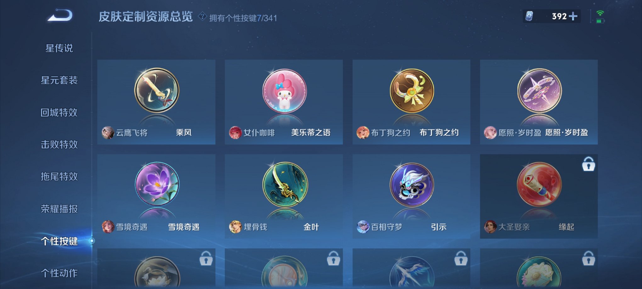 WZCMW3259642王者荣耀账号详情图7