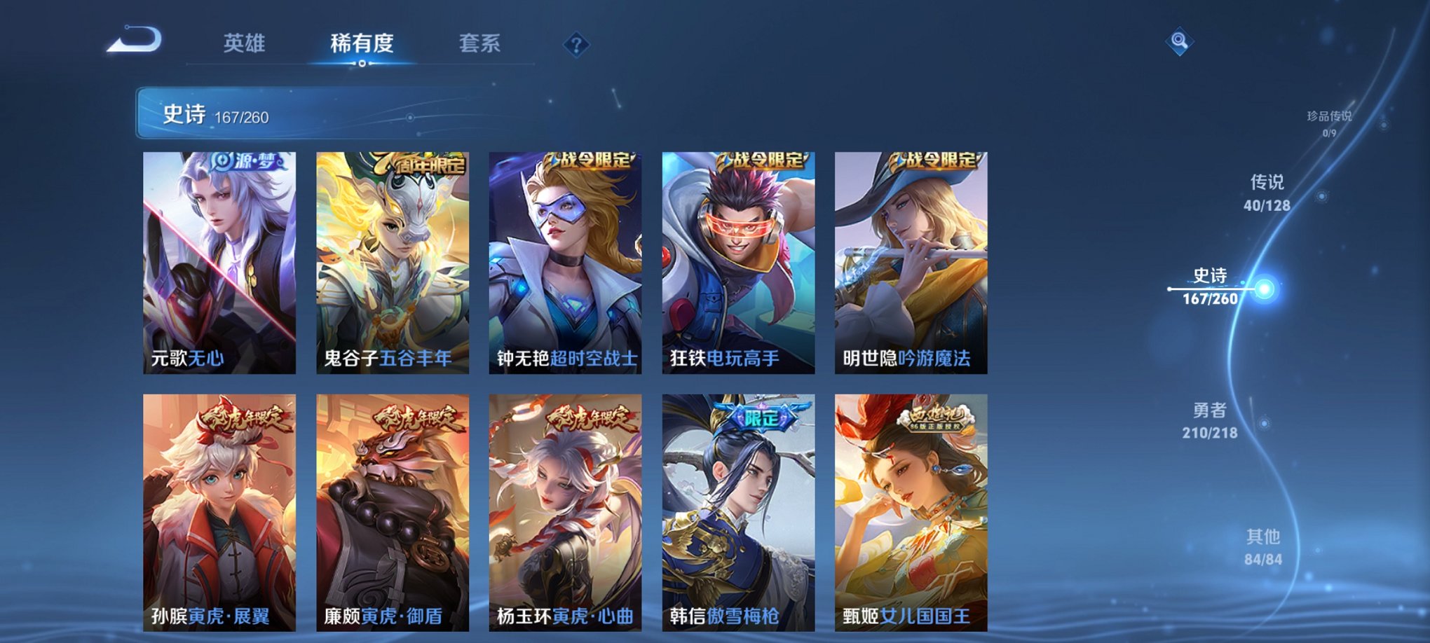 WZCMW3259657王者荣耀账号详情图6 WZCMW3259657王者荣耀账号详情图6