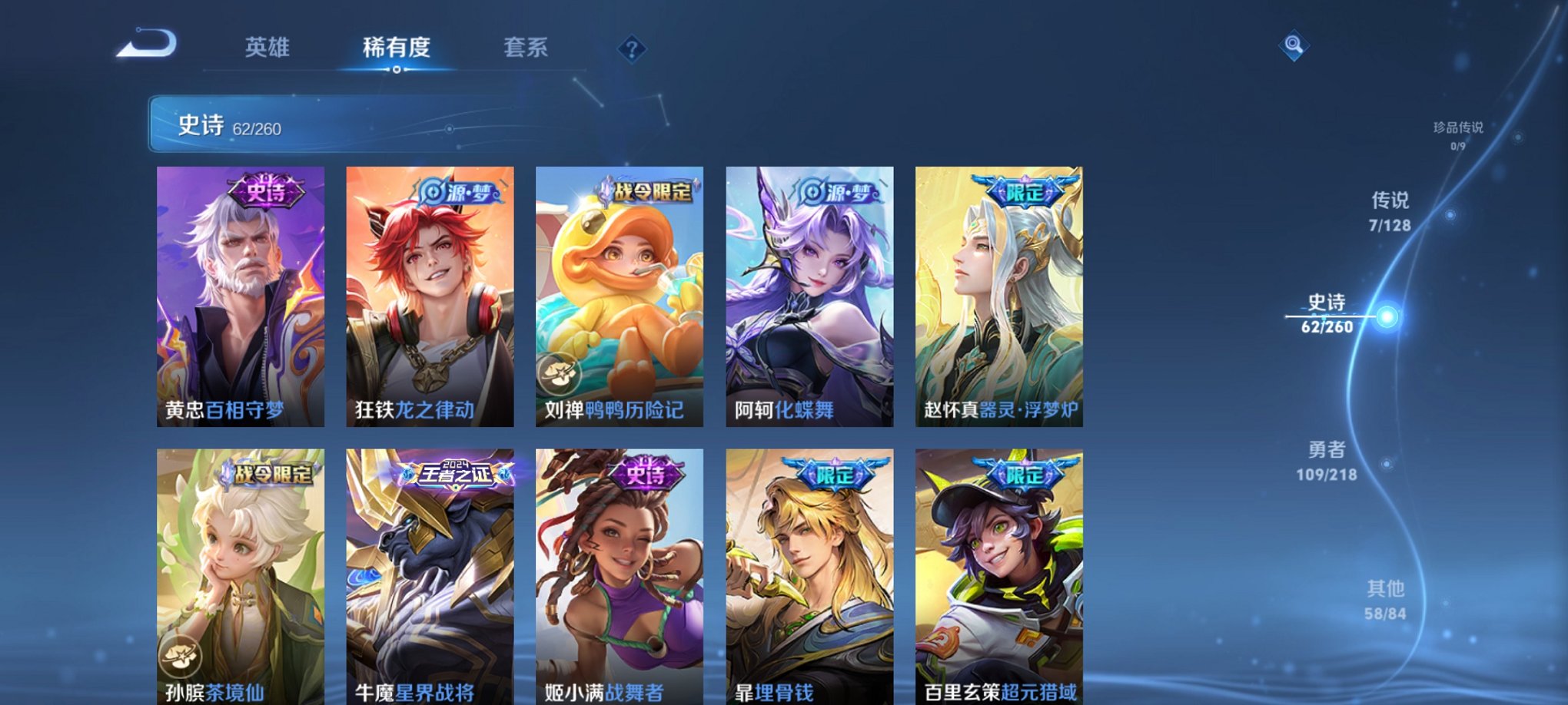 WZCMW3259642王者荣耀账号详情图8