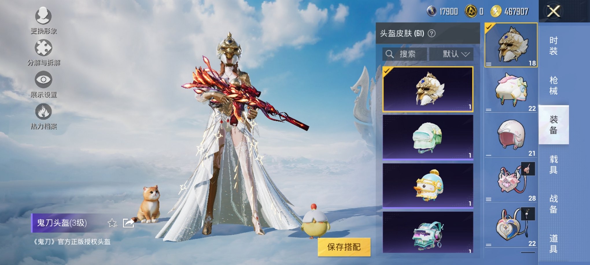 HPCMW3319886和平精英账号详情图16 HPCMW3319886和平精英账号详情图16