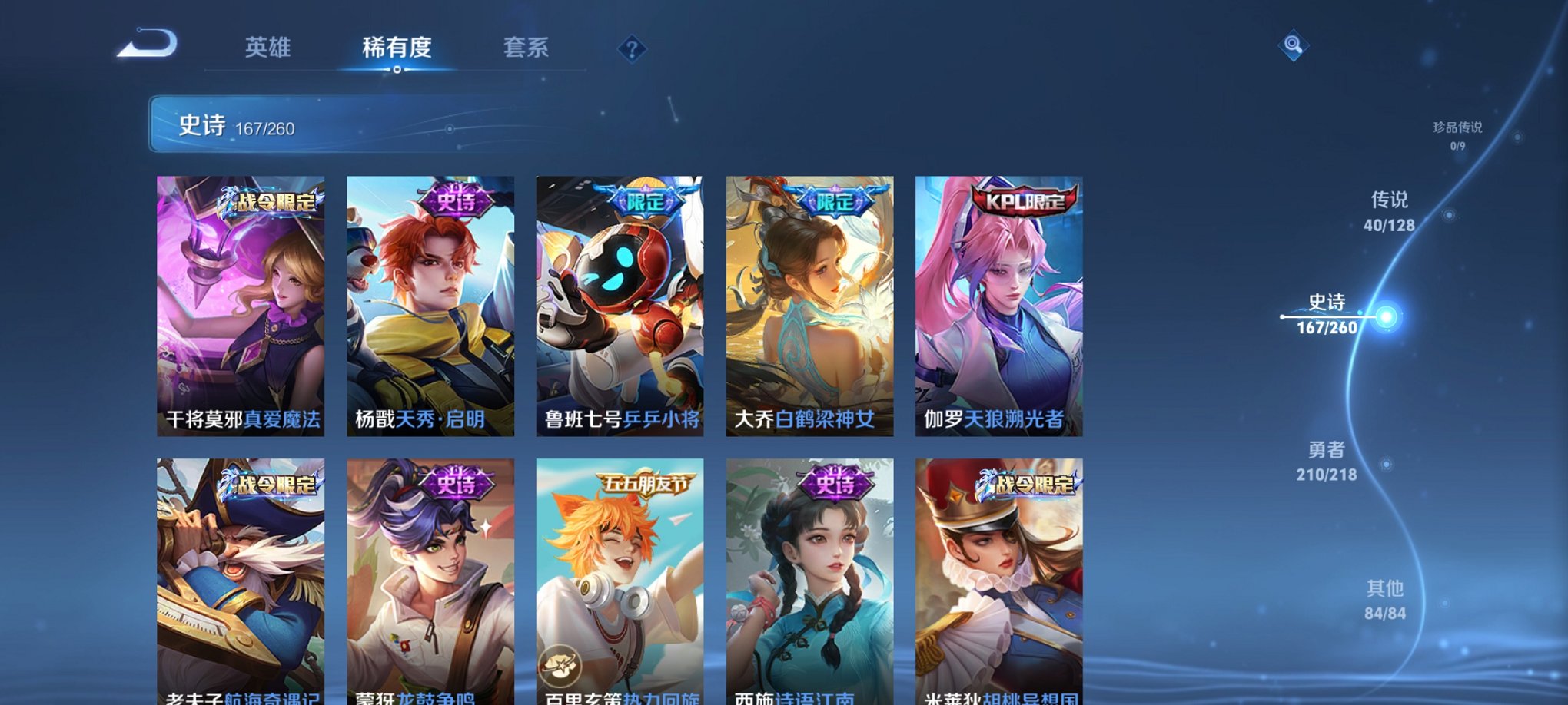 WZCMW3259657王者荣耀账号详情图8 WZCMW3259657王者荣耀账号详情图8