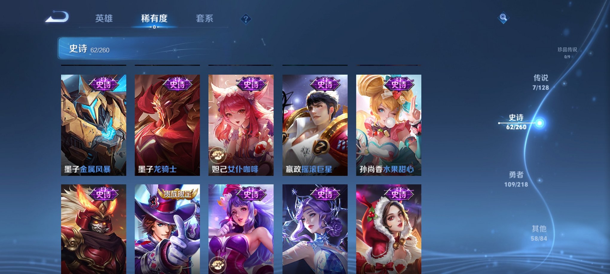 WZCMW3259642王者荣耀账号详情图11
