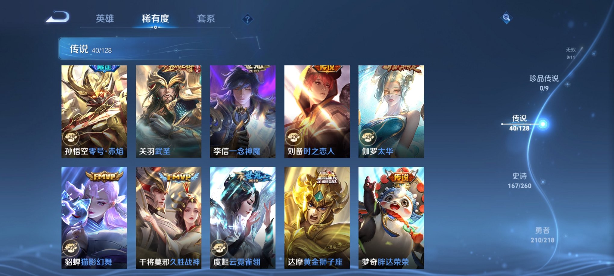 WZCMW3259657王者荣耀账号详情图12 WZCMW3259657王者荣耀账号详情图12