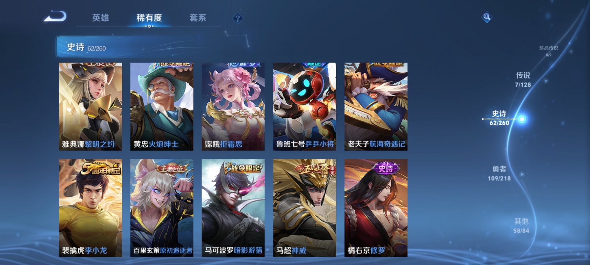 WZCMW3259642王者荣耀账号详情图14