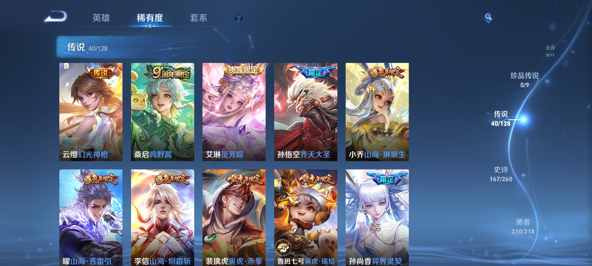 WZCMW3259657王者荣耀账号详情图15 WZCMW3259657王者荣耀账号详情图15