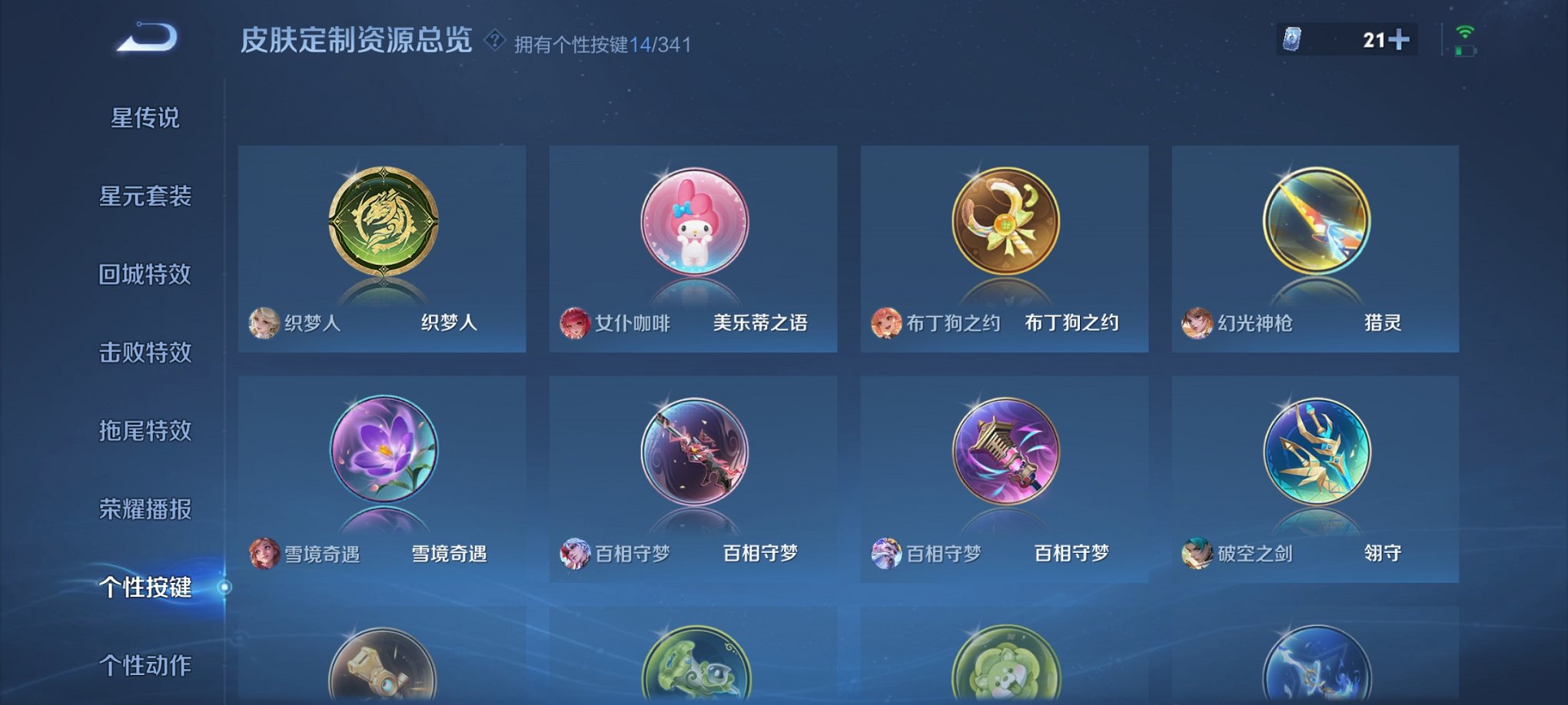 WZCMW3259657王者荣耀账号详情图16 WZCMW3259657王者荣耀账号详情图16