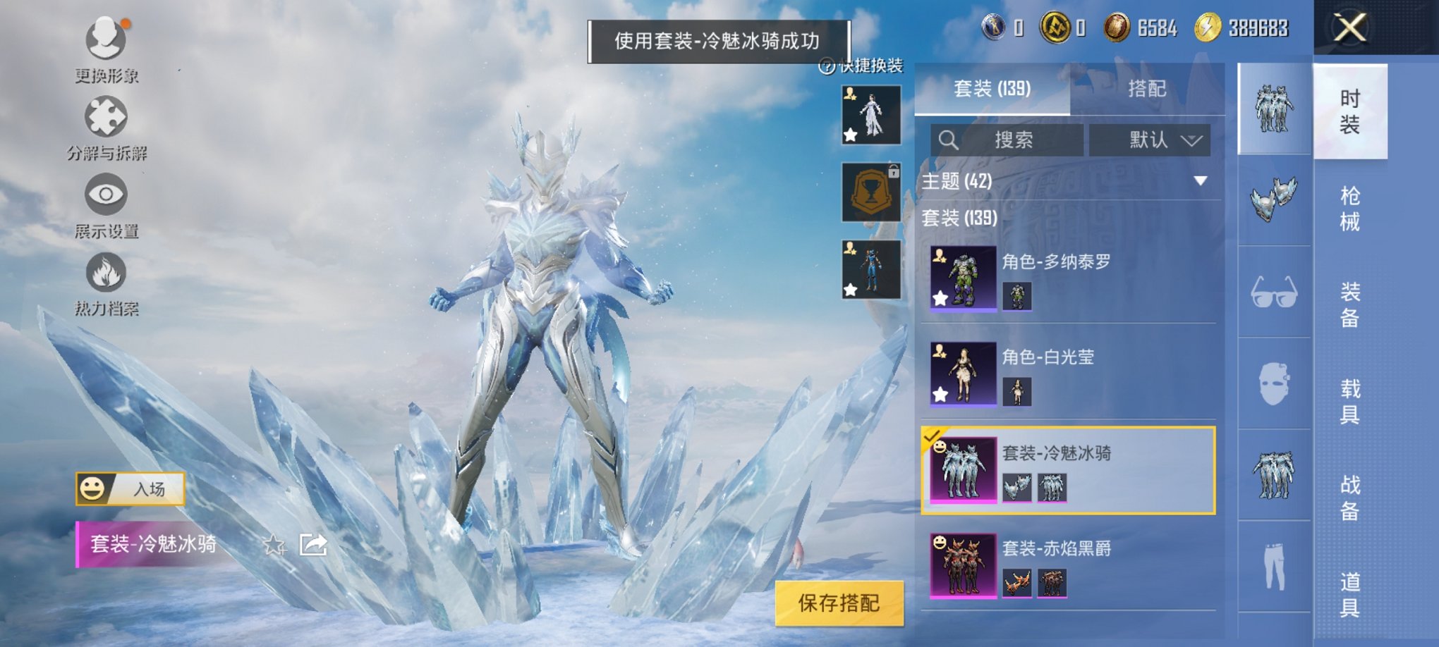 HPCMW3326904和平精英账号详情图3