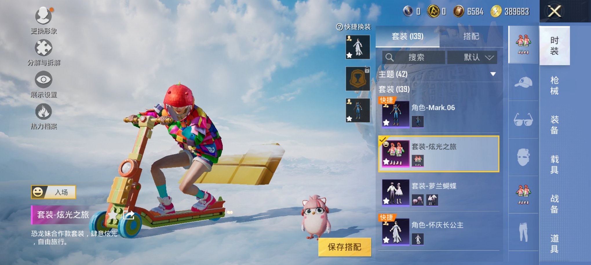 HPCMW3326904和平精英账号详情图4