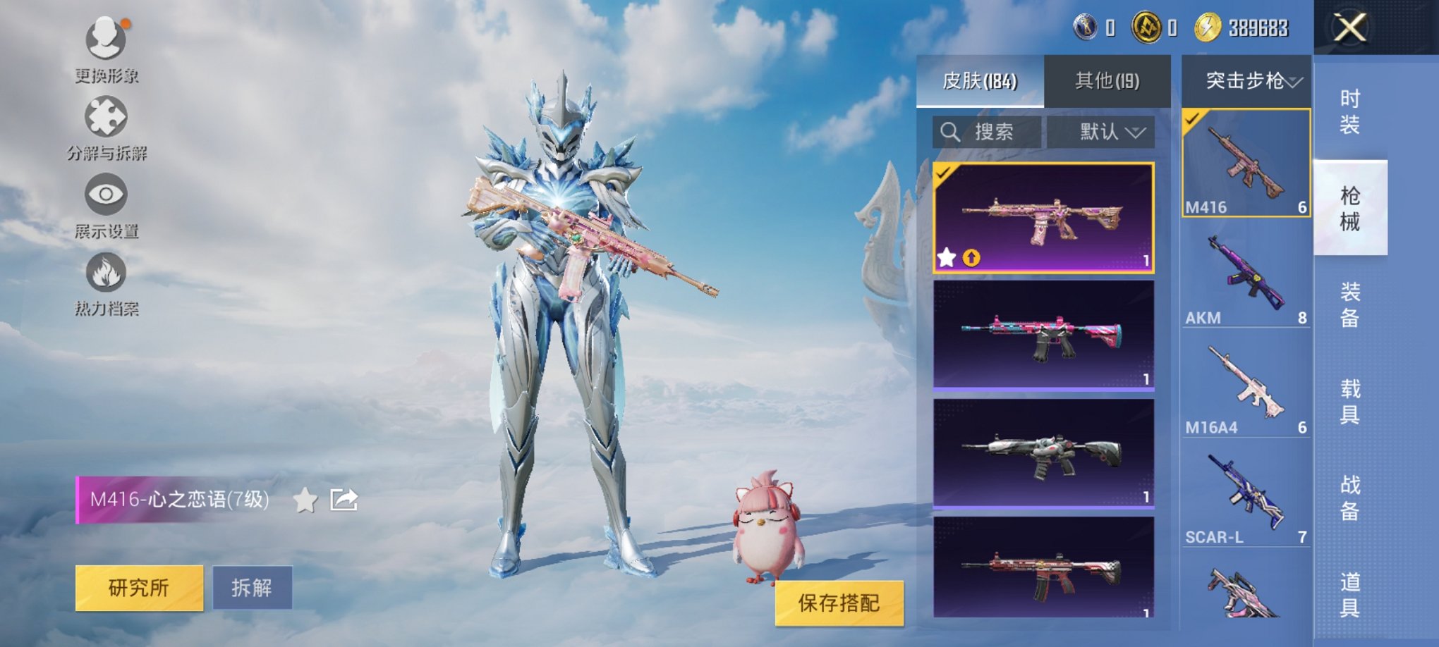 HPCMW3326904和平精英账号详情图6