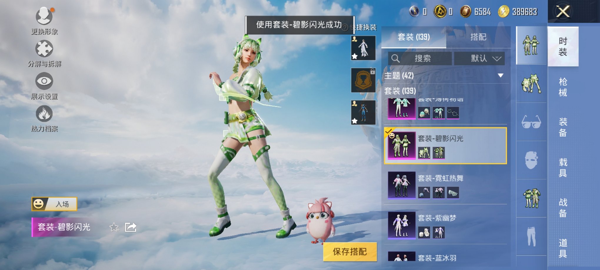 HPCMW3326904和平精英账号详情图7