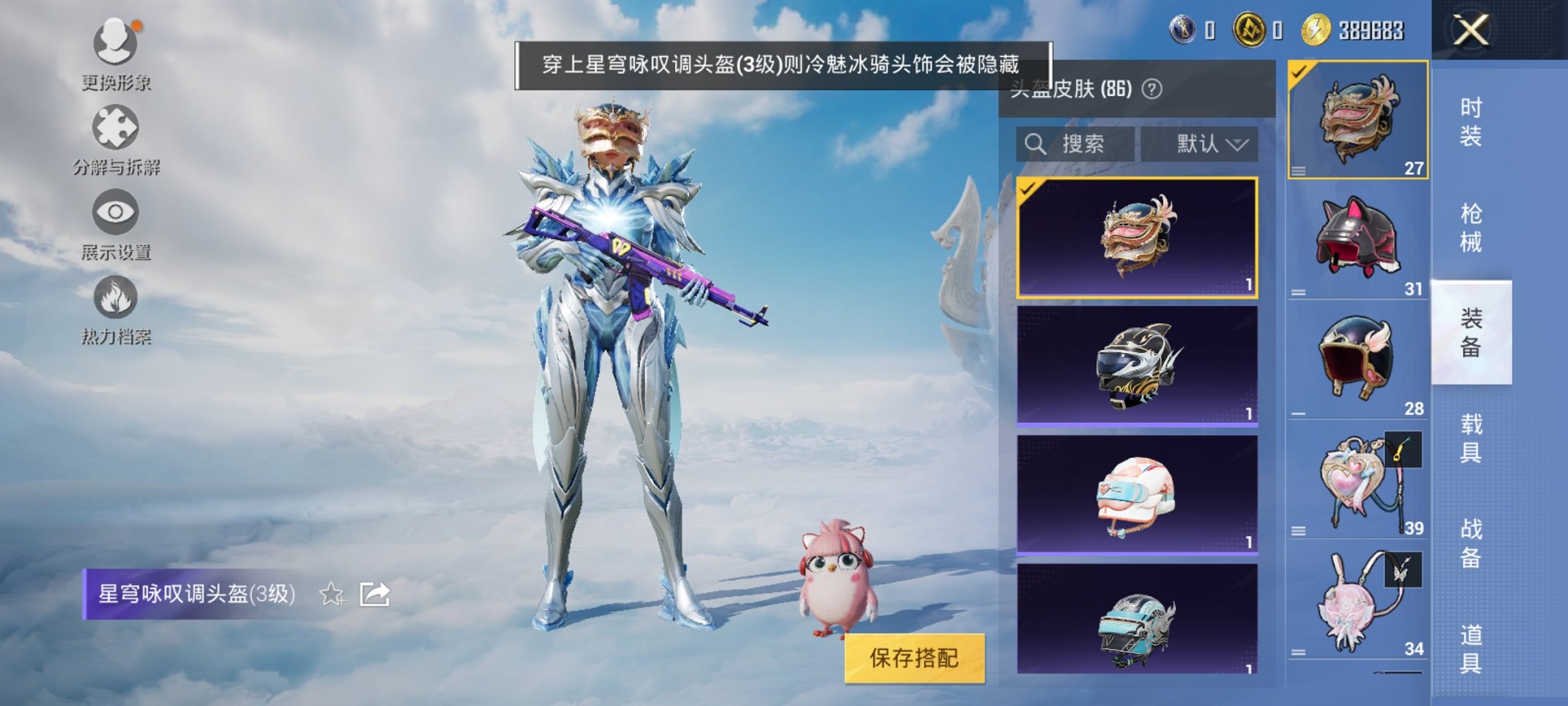 HPCMW3326904和平精英账号详情图8