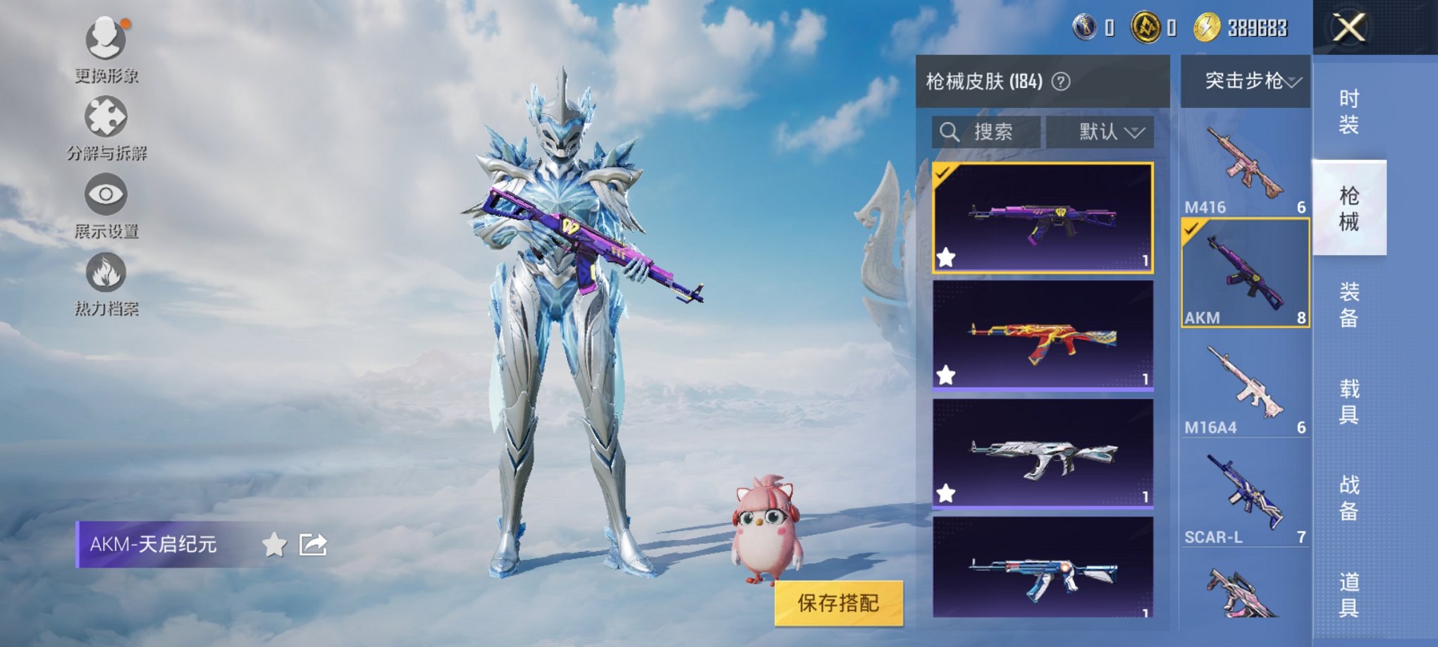 HPCMW3326904和平精英账号详情图10