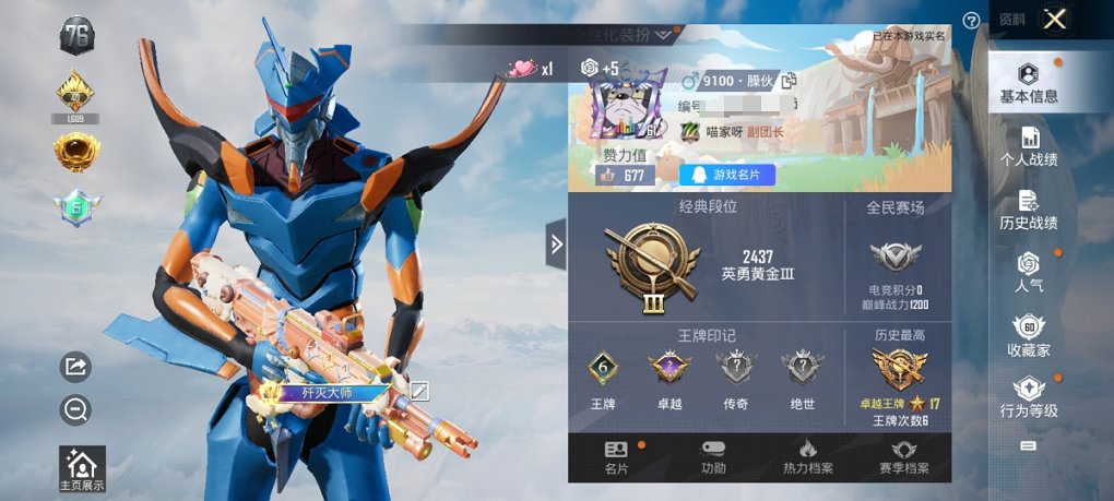 HPCMW3326904和平精英账号详情图12