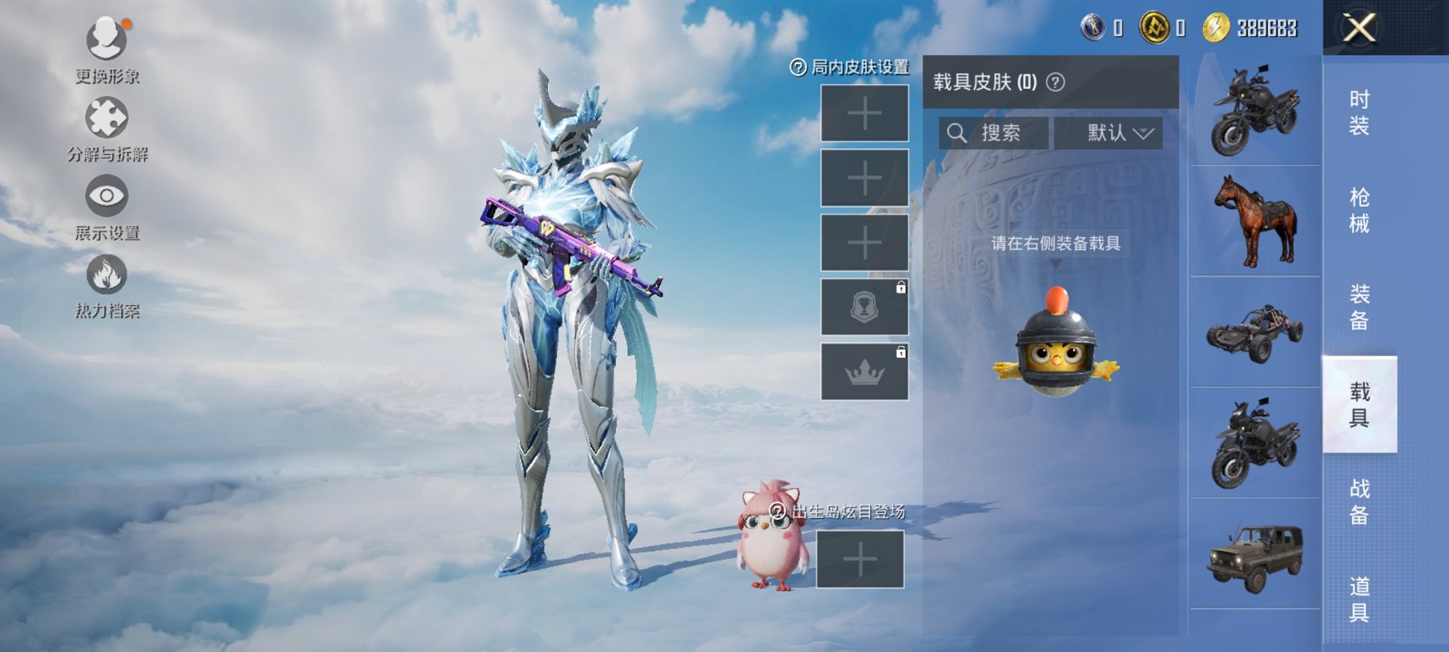 HPCMW3326904和平精英账号详情图13