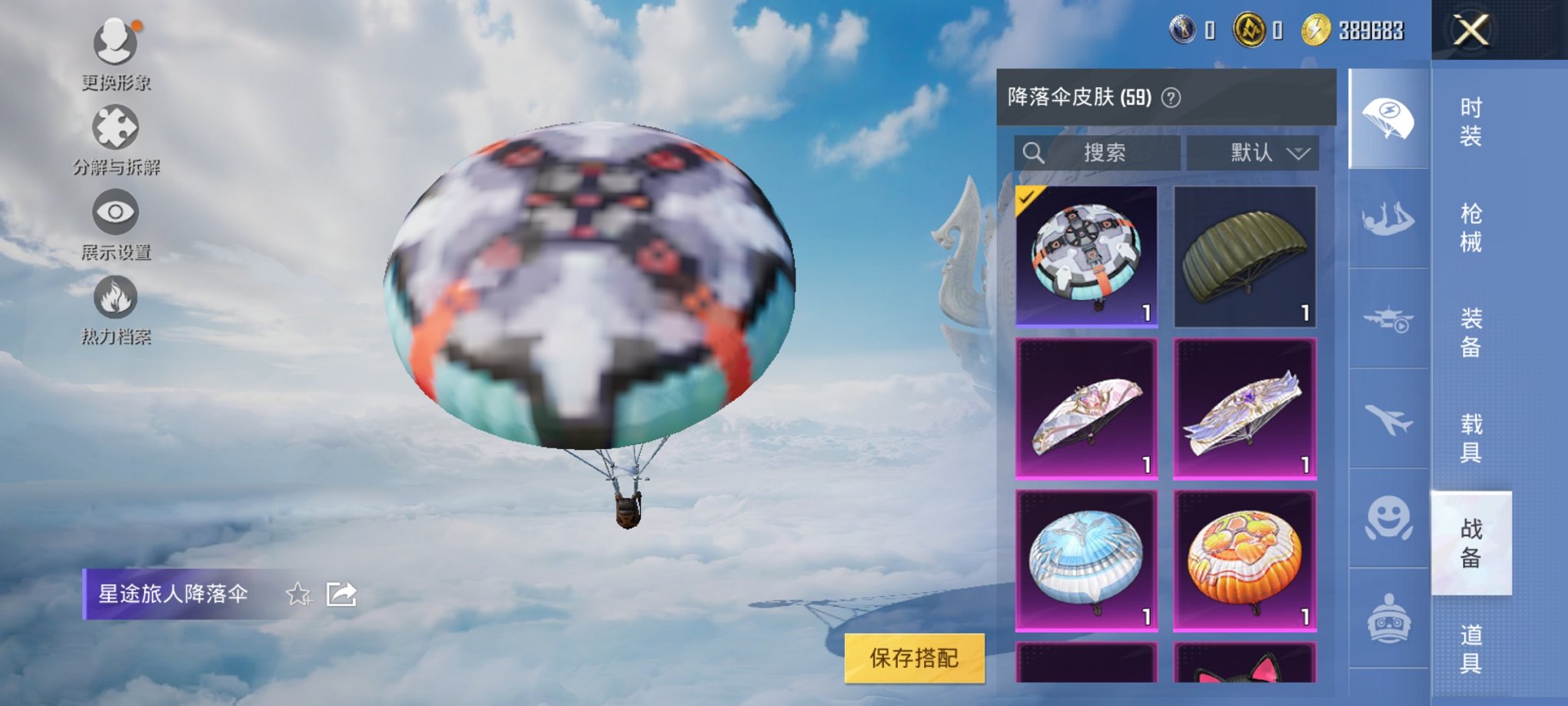 HPCMW3326904和平精英账号详情图14