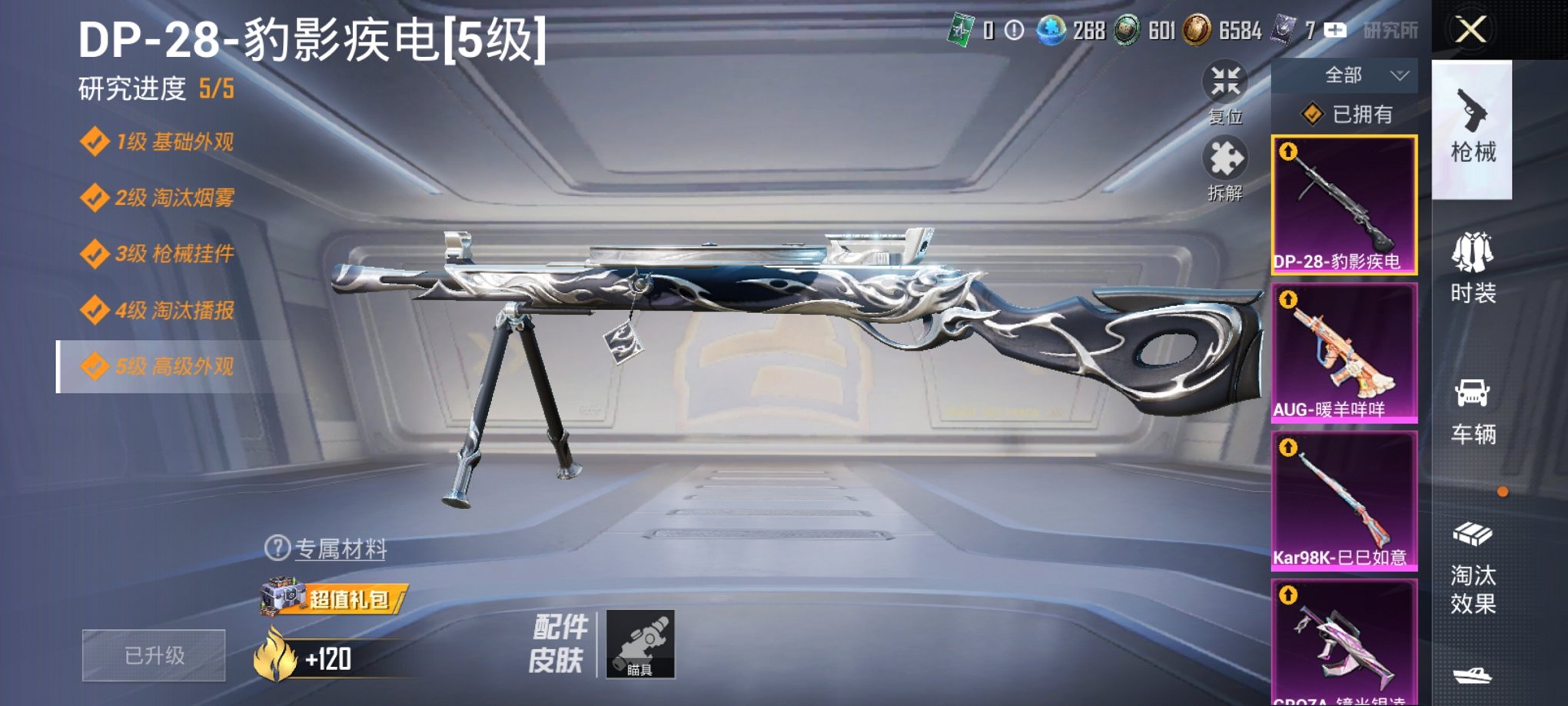 HPCMW3326904和平精英账号详情图16