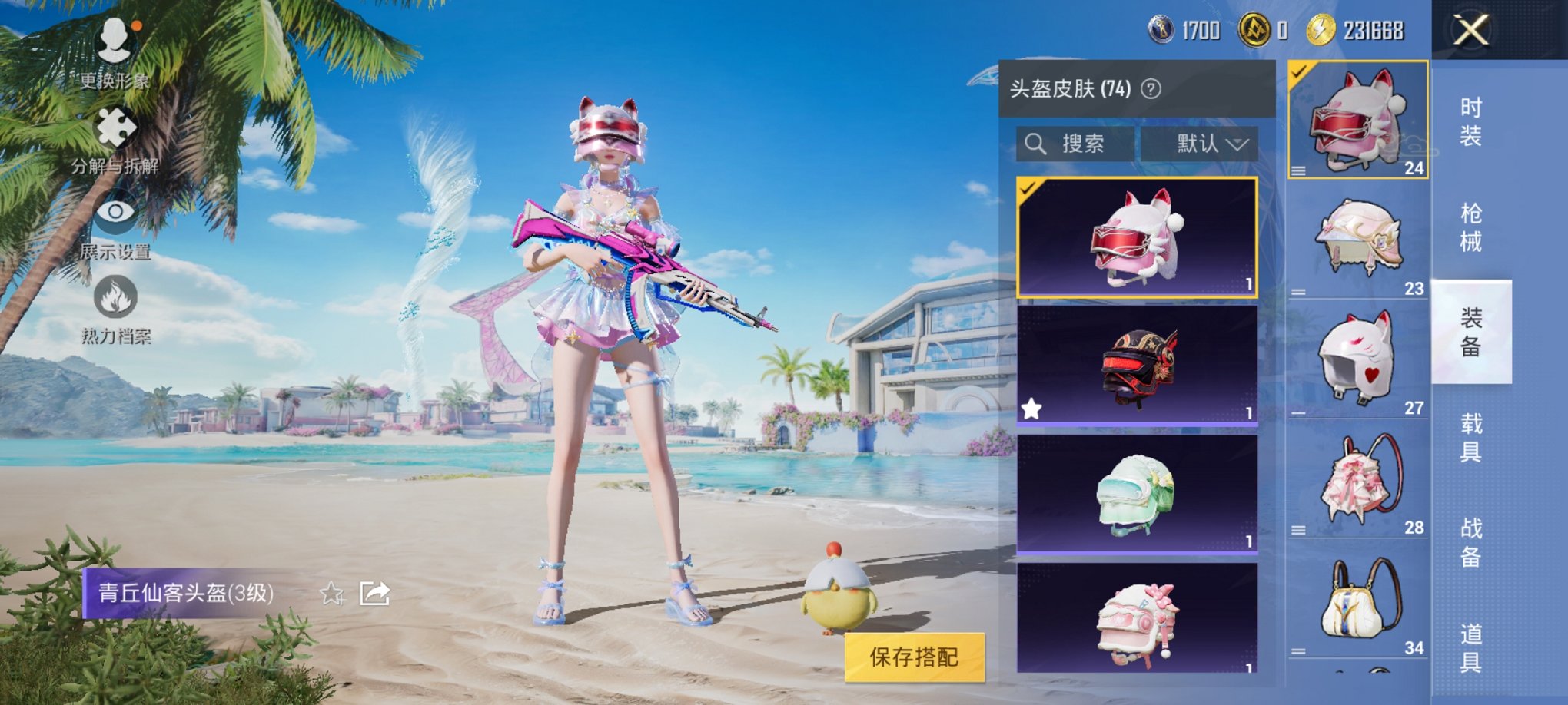 HPCMW3326906和平精英账号详情图2