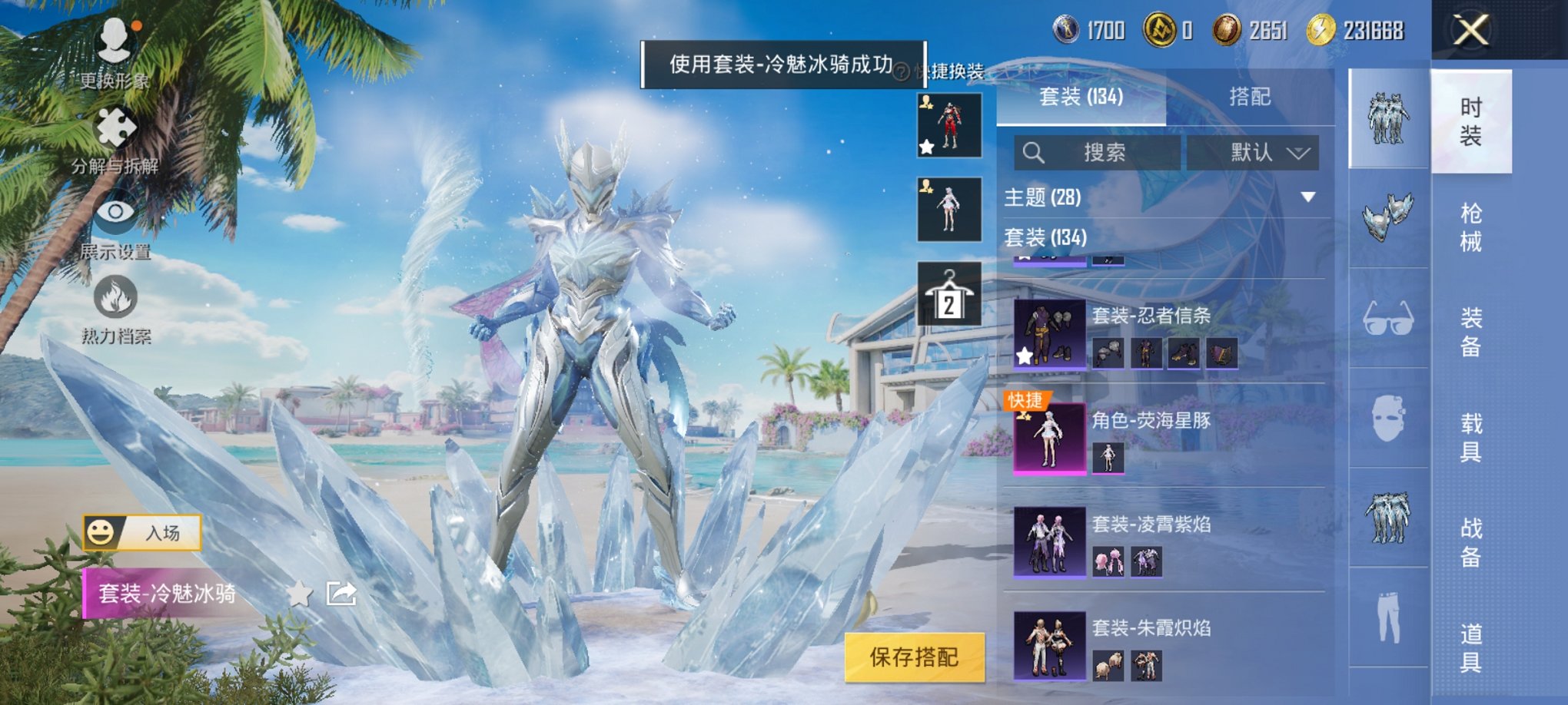 HPCMW3326906和平精英账号详情图4