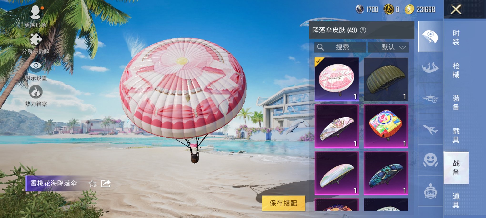 HPCMW3326906和平精英账号详情图5